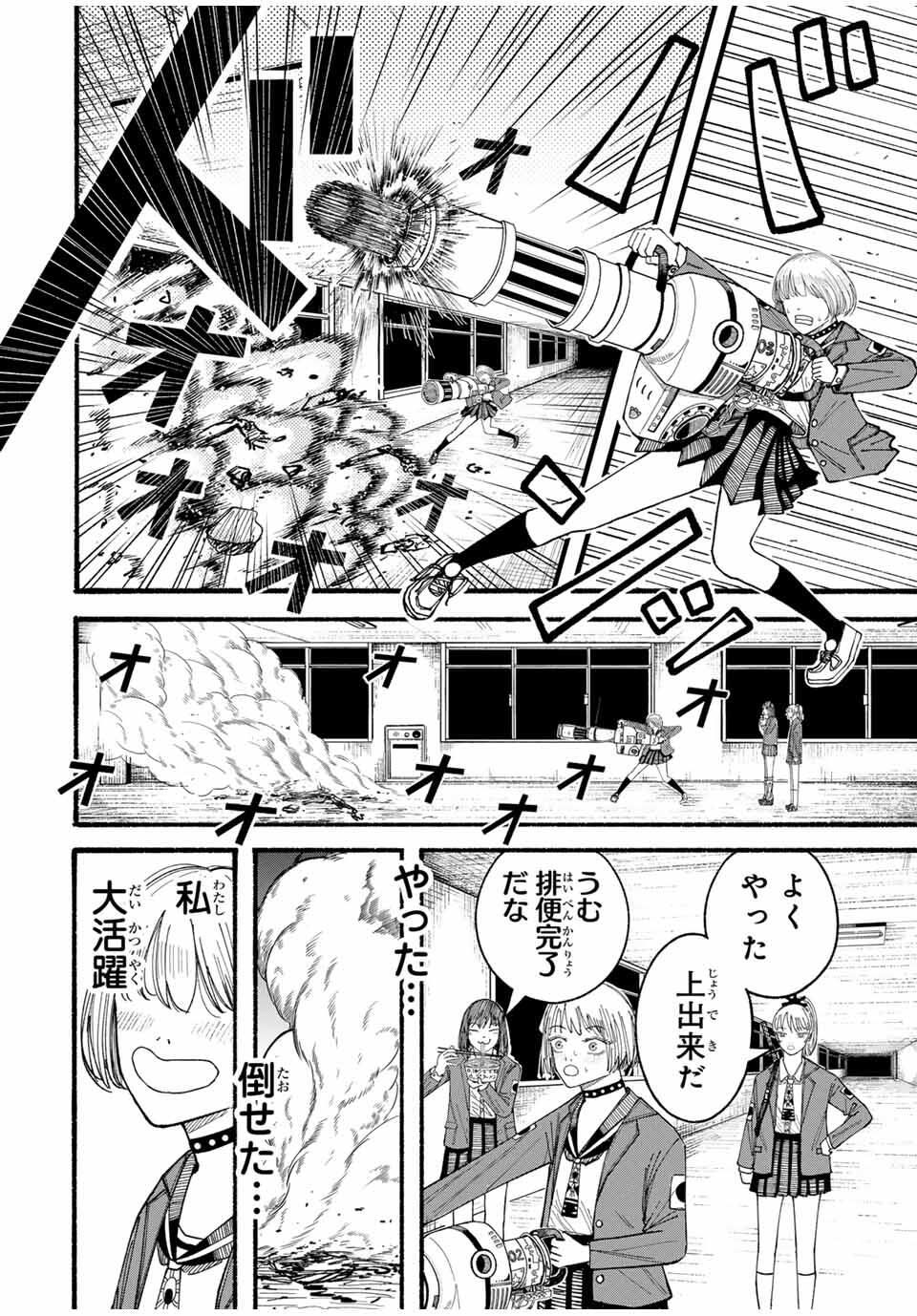 JK Biker Chap 6 - Next Chap 7