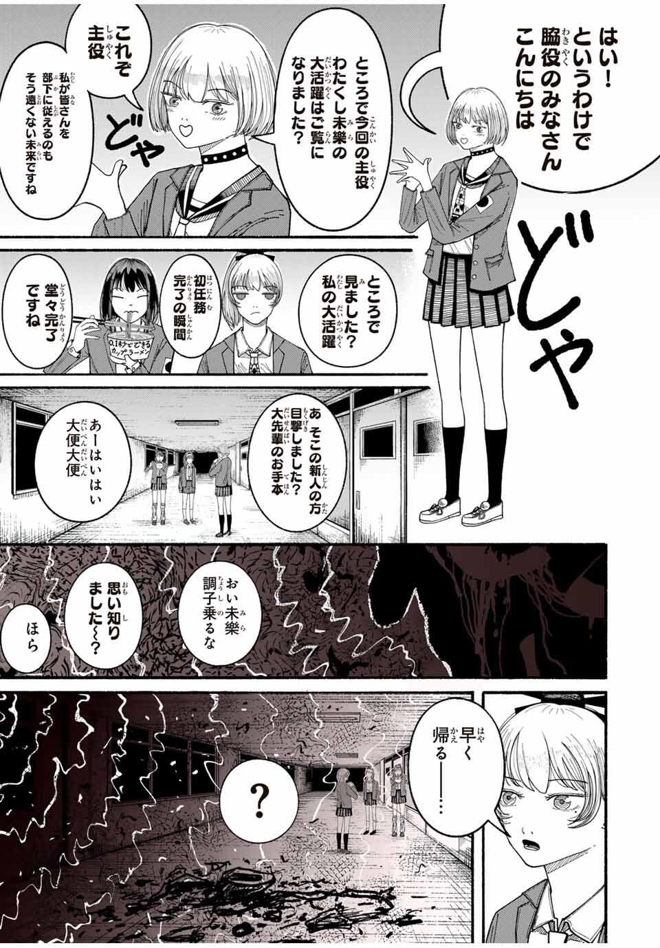 JK Biker Chap 6 - Next Chap 7