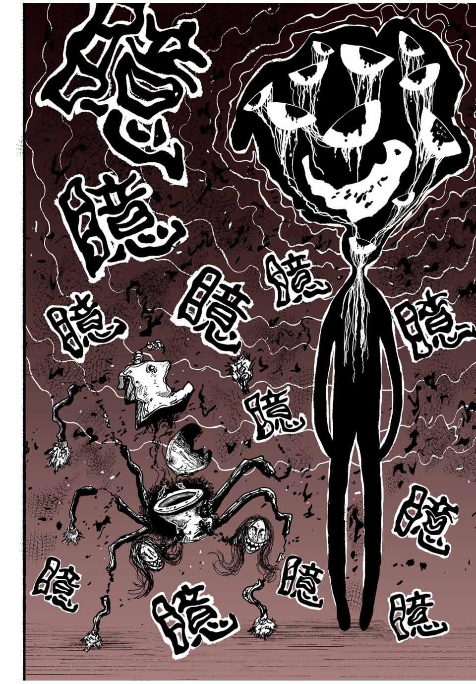 JK Biker Chap 6 - Next Chap 7