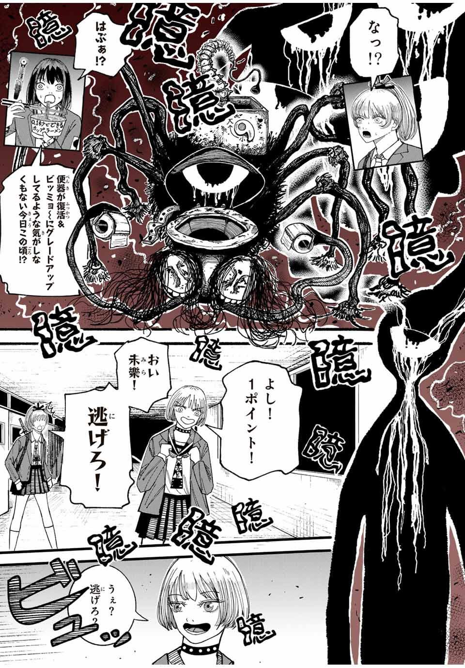 JK Biker Chap 6 - Next Chap 7