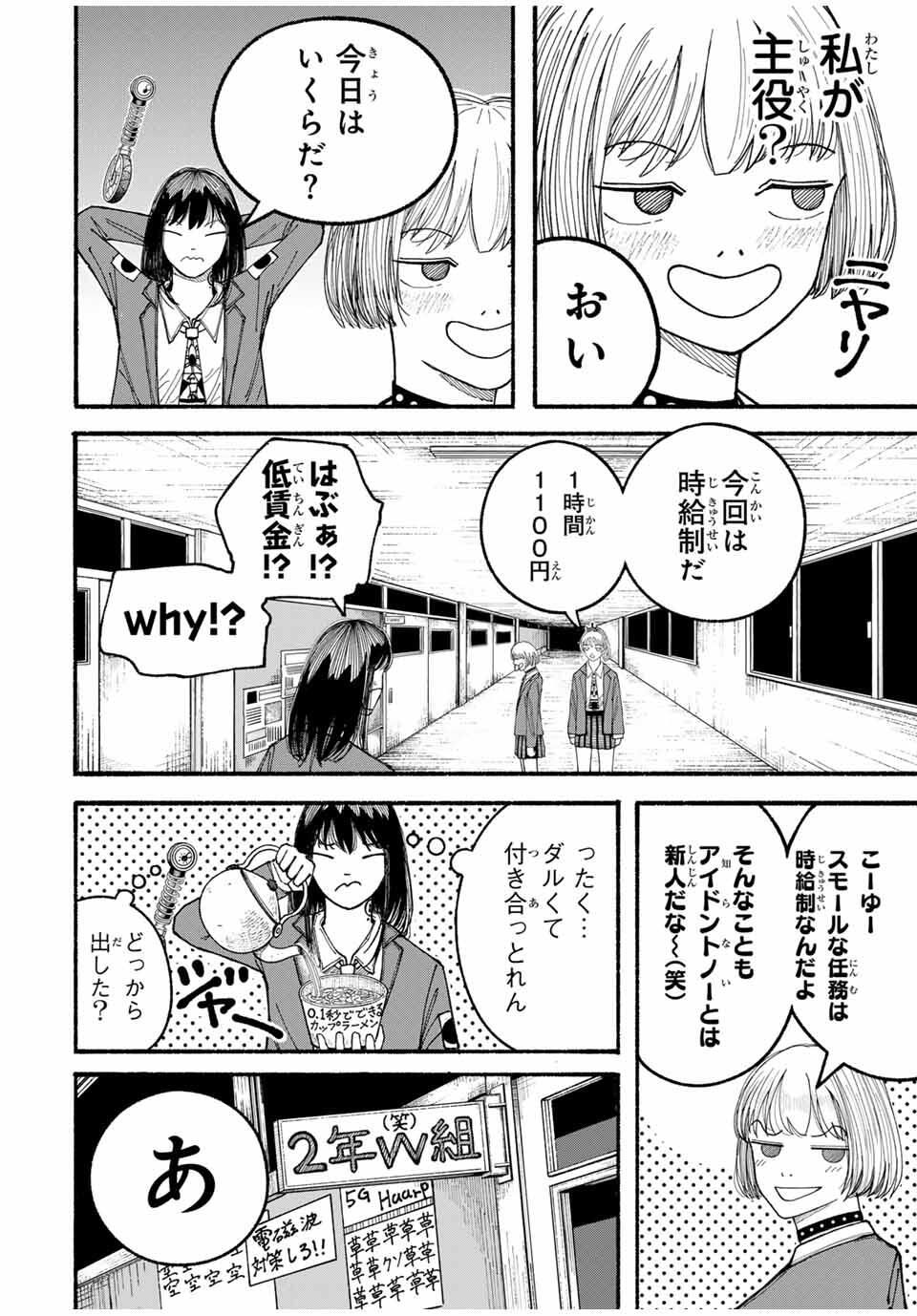 JK Biker Chap 6 - Next Chap 7