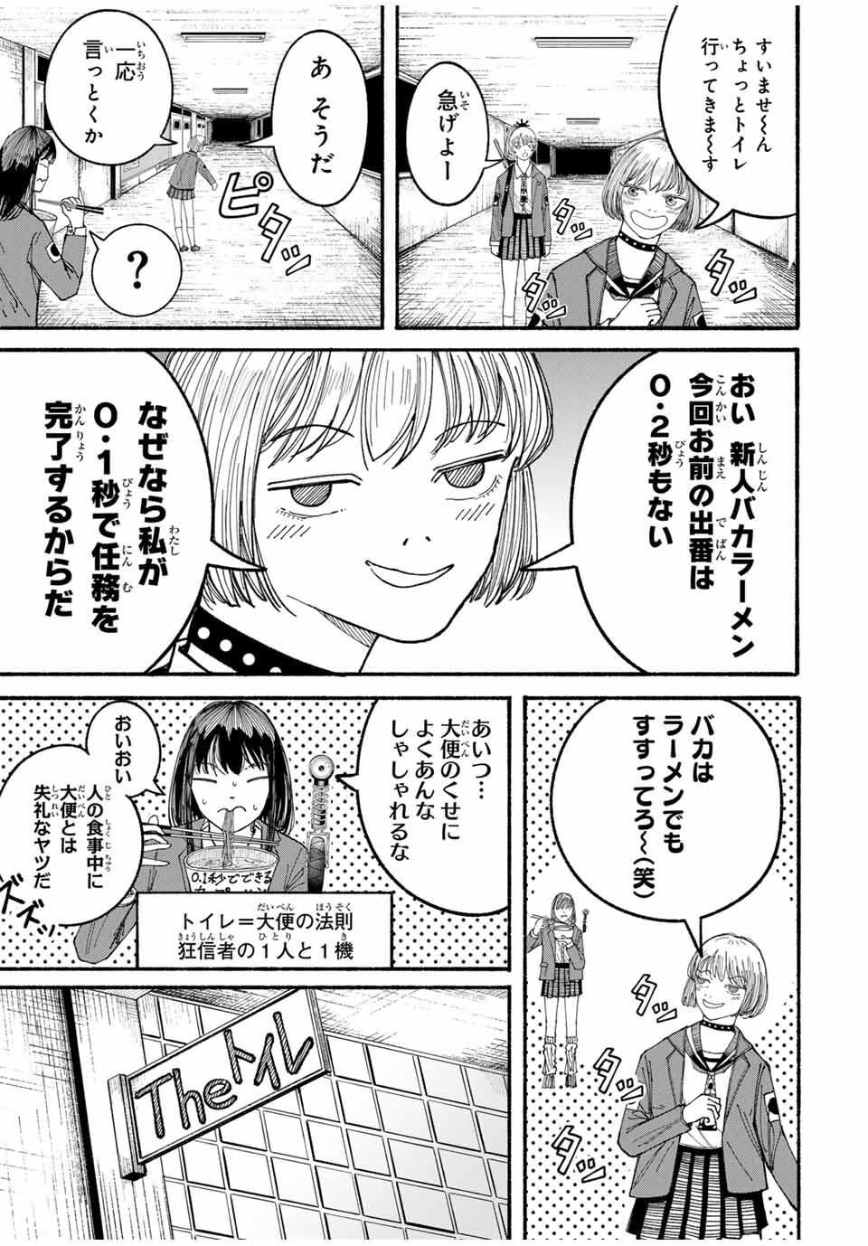 JK Biker Chap 6 - Next Chap 7