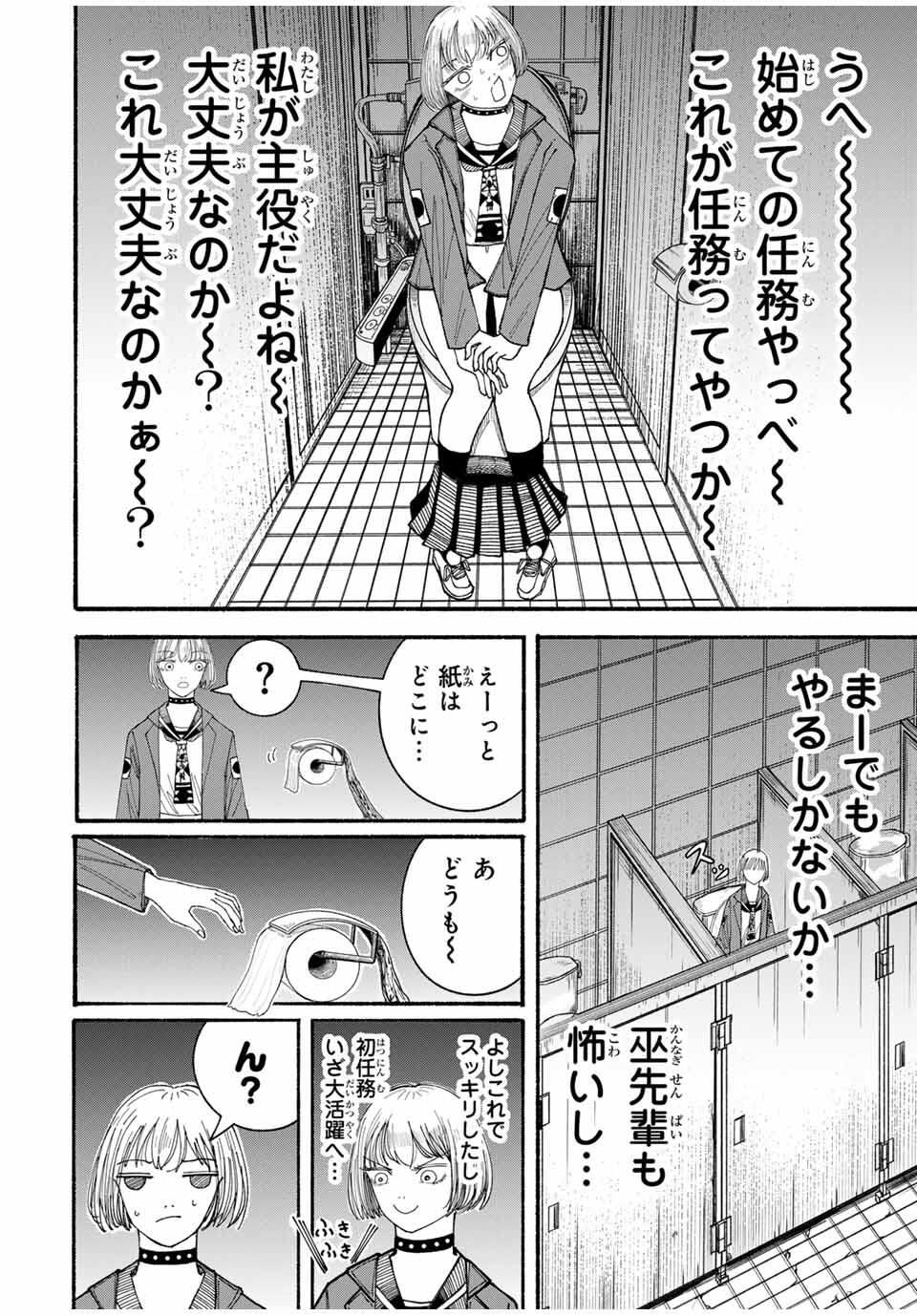 JK Biker Chap 6 - Next Chap 7