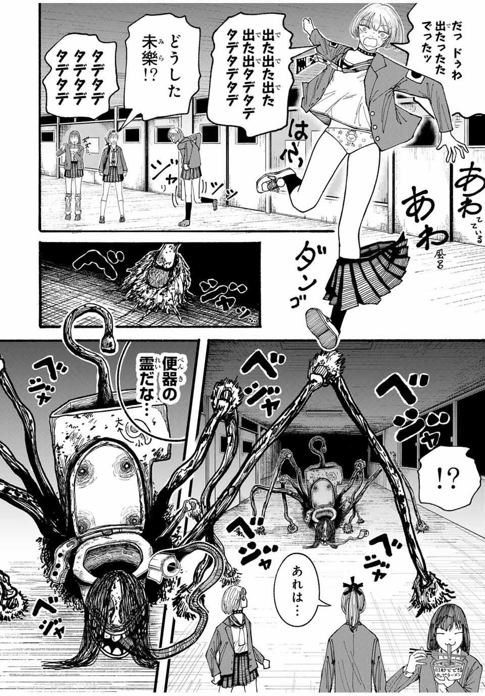 JK Biker Chap 6 - Next Chap 7