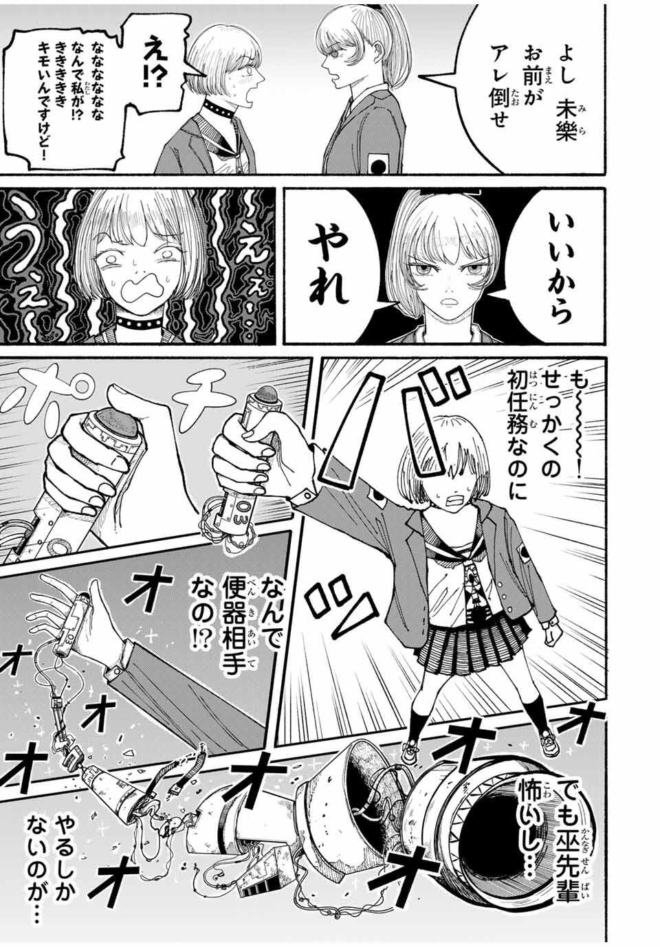 JK Biker Chap 6 - Next Chap 7