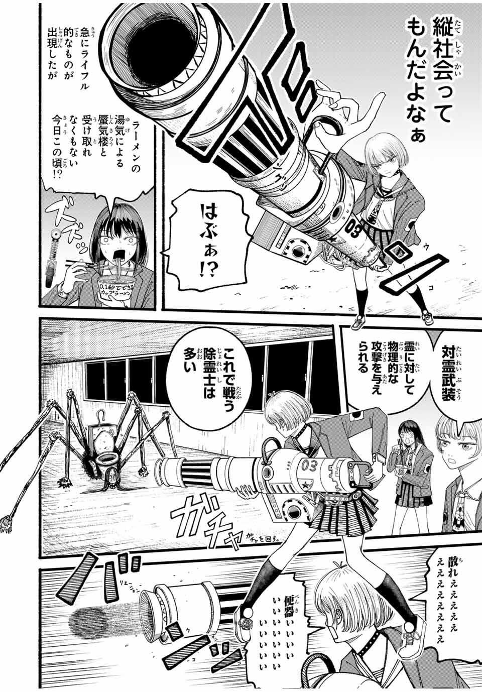 JK Biker Chap 6 - Next Chap 7