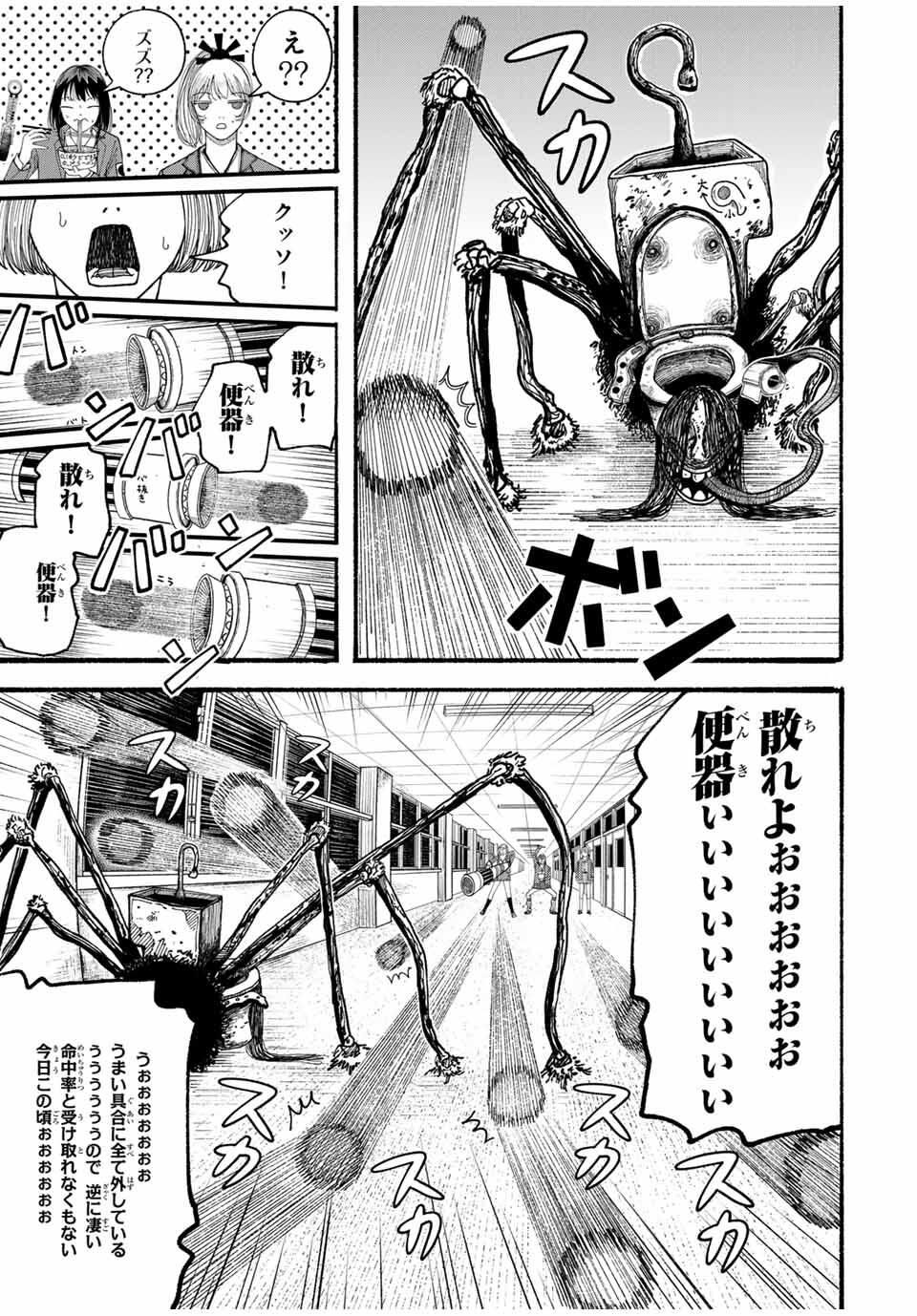 JK Biker Chap 6 - Next Chap 7