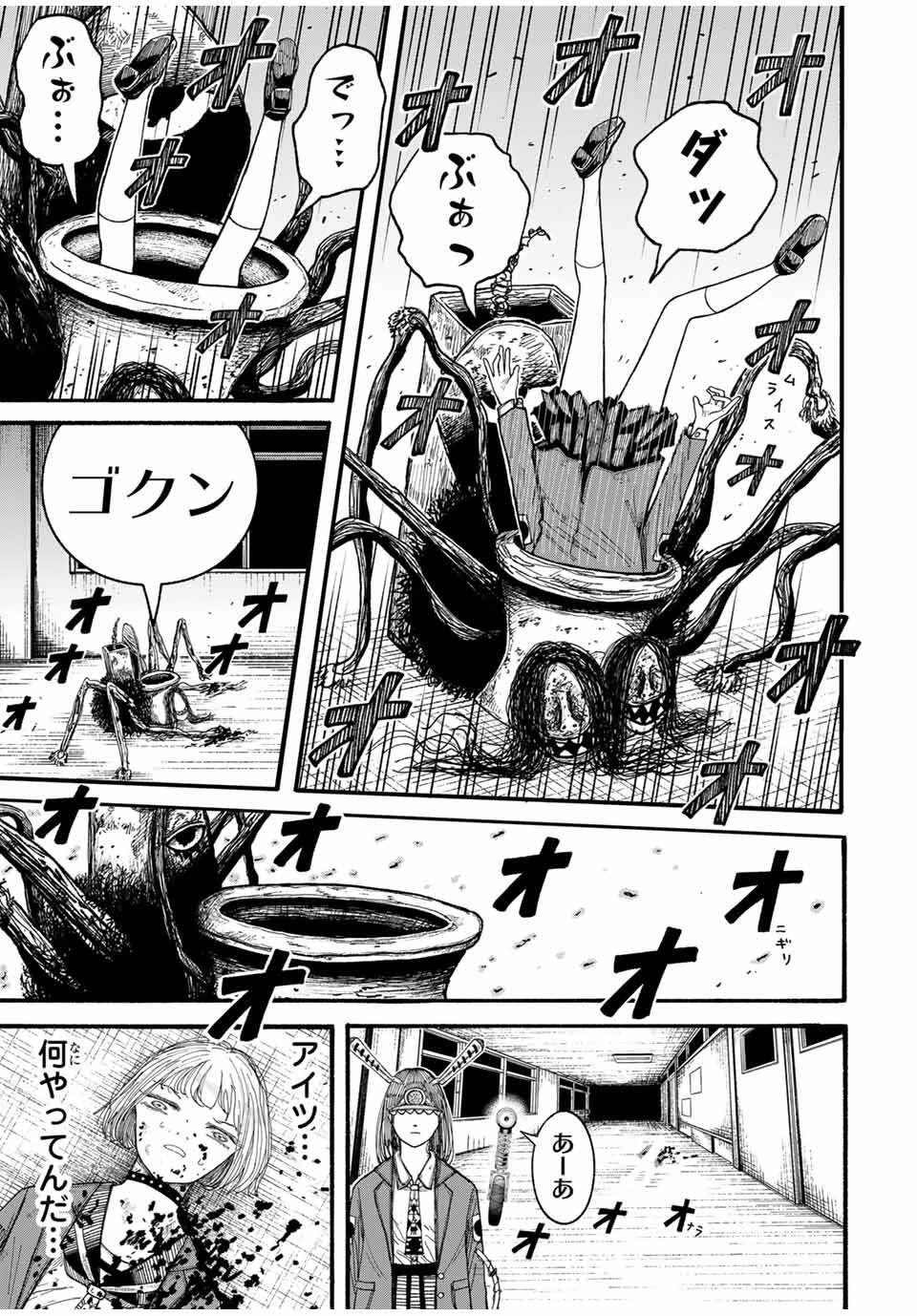 JK Biker - Chapter 7 - Page 13