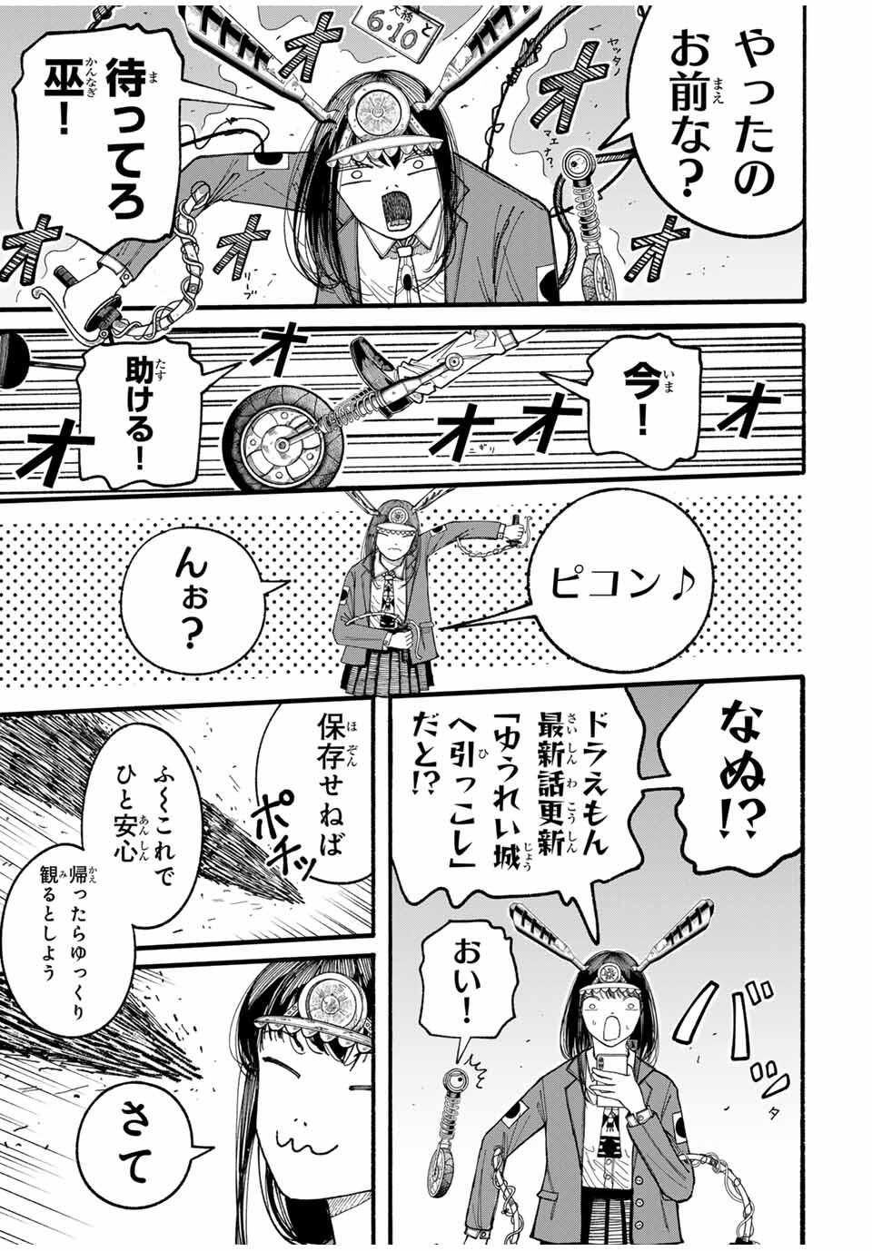 JK Biker - Chapter 7 - Page 15