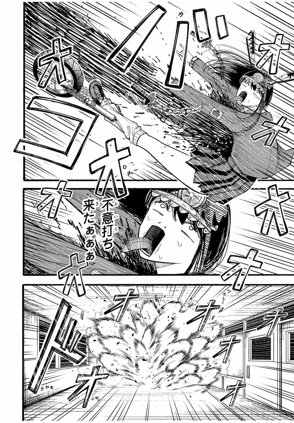 JK Biker - Chapter 7 - Page 16