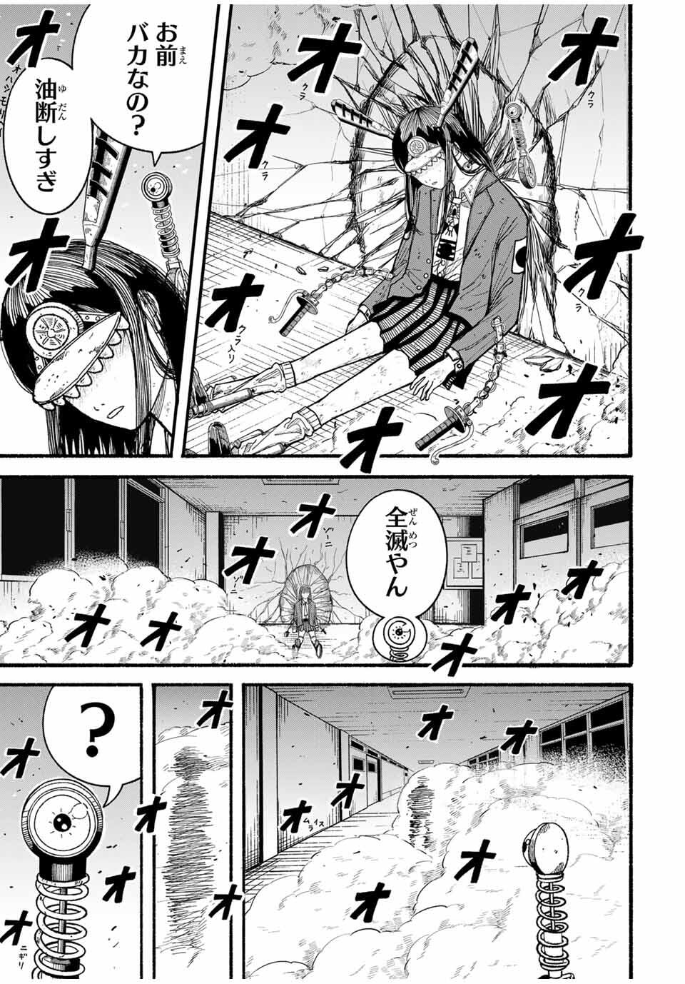 JK Biker - Chapter 7 - Page 17