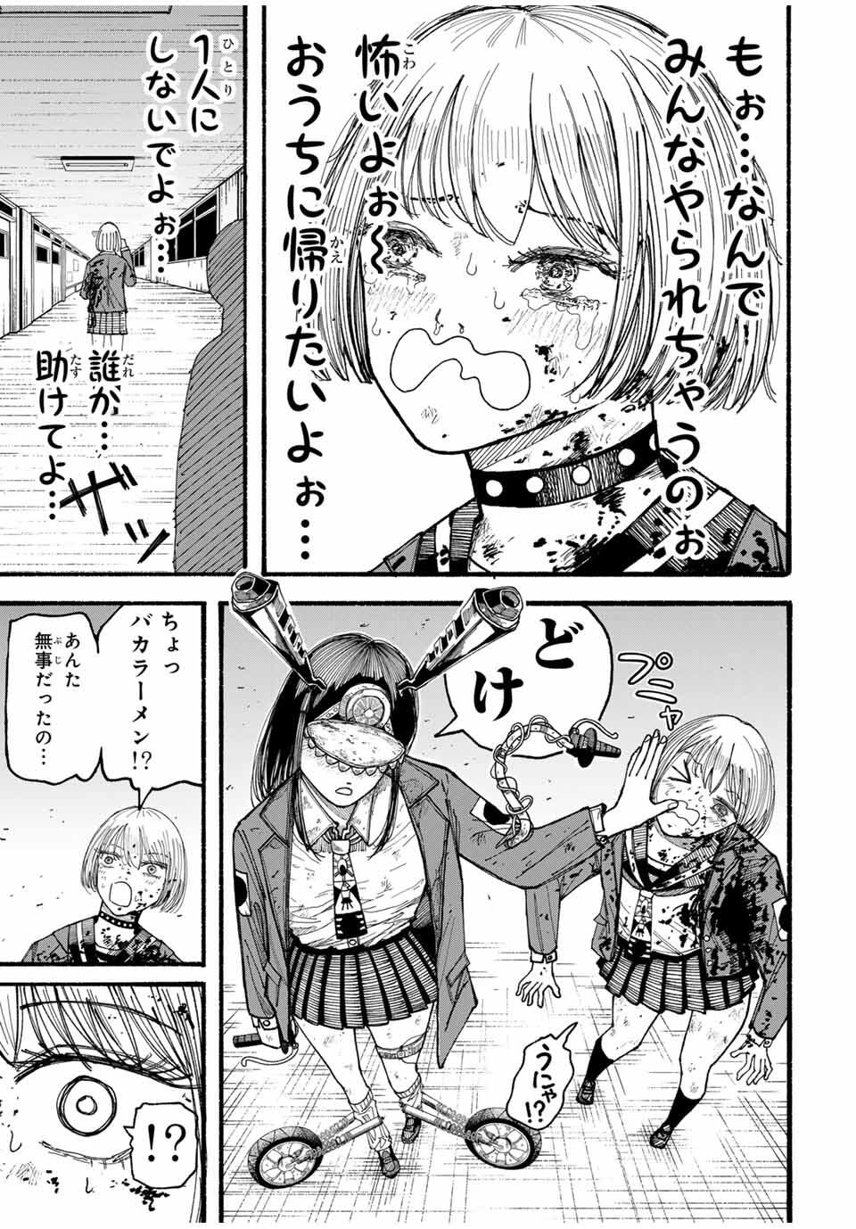 JK Biker - Chapter 7 - Page 19