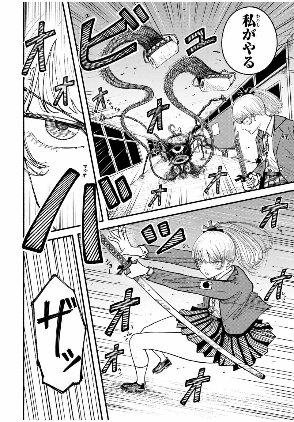 JK Biker - Chapter 7 - Page 6