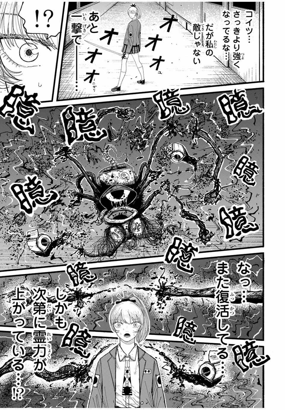 JK Biker - Chapter 7 - Page 9