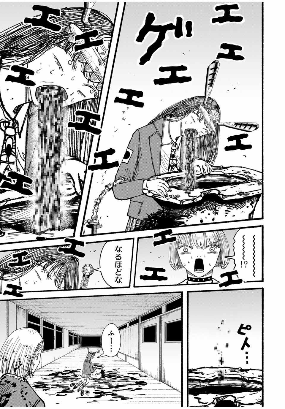 JK Biker - Chapter 8 - Page 11