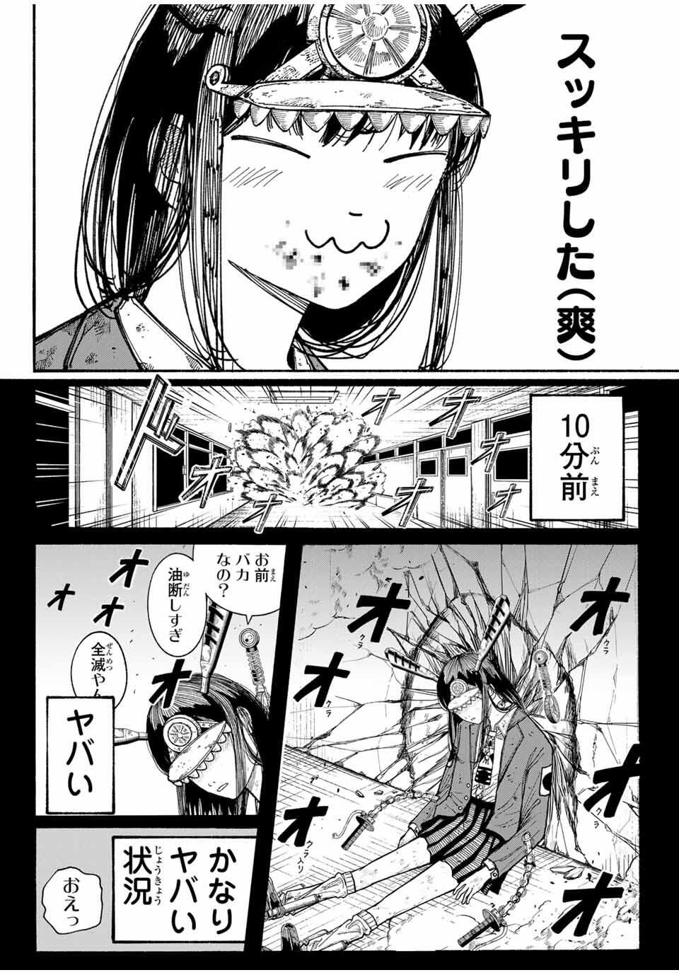 JK Biker - Chapter 8 - Page 12