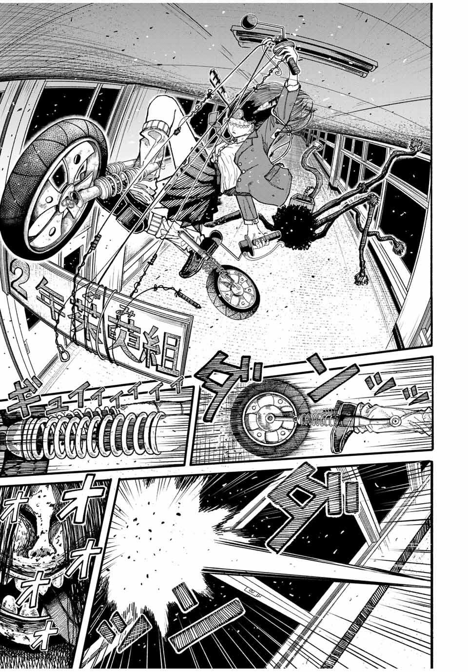 JK Biker - Chapter 8 - Page 3