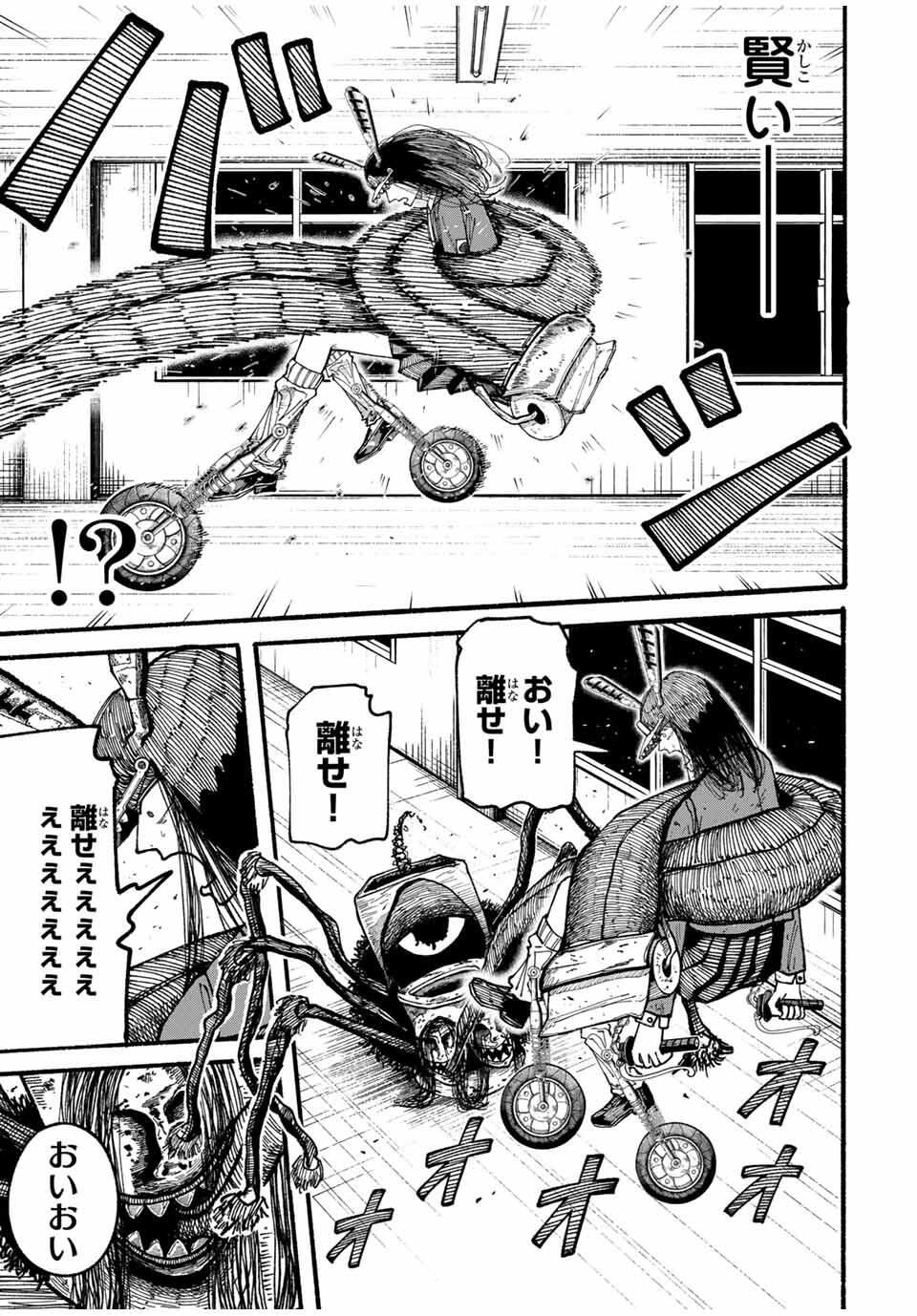 JK Biker - Chapter 8 - Page 5