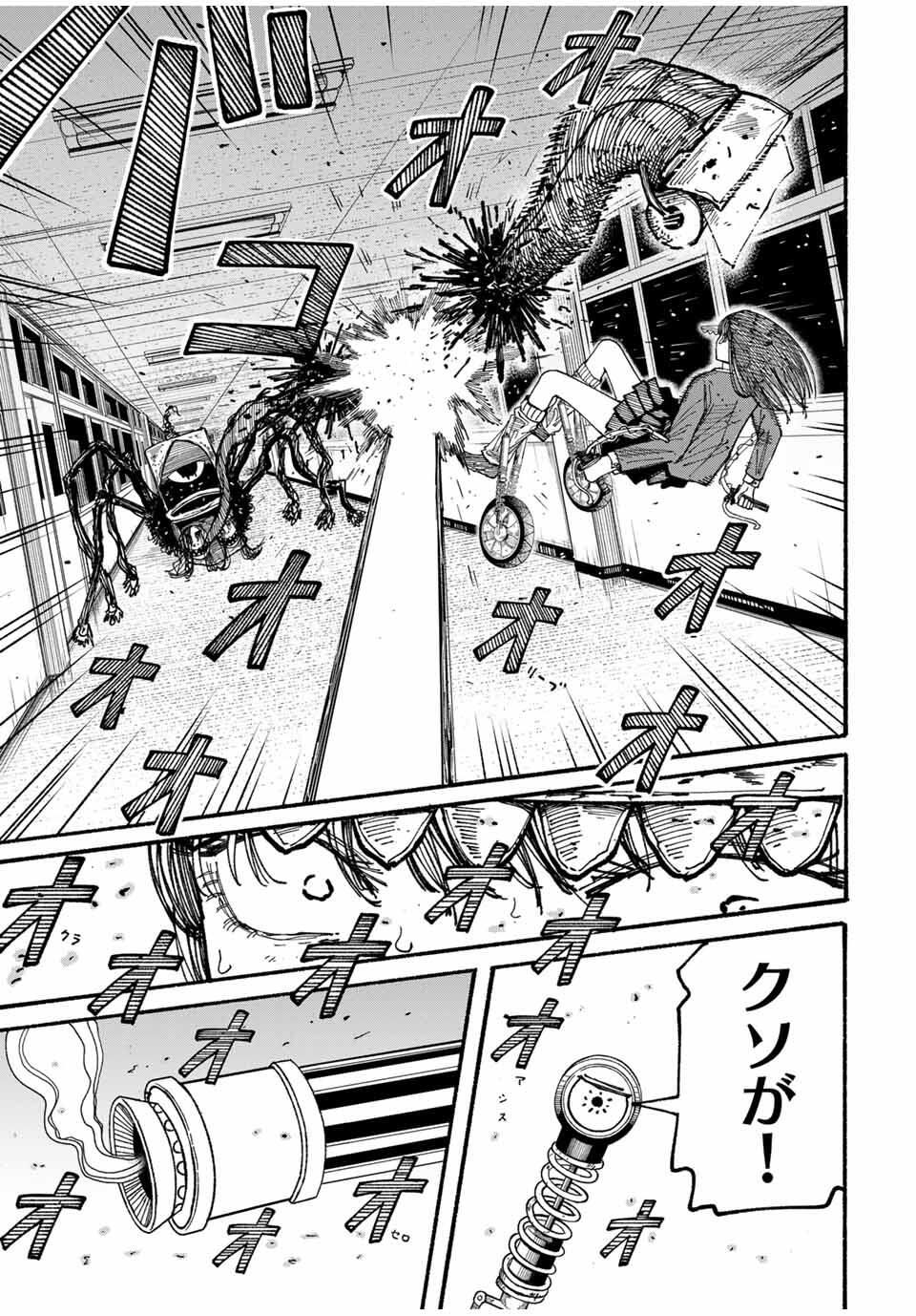 JK Biker - Chapter 8 - Page 7