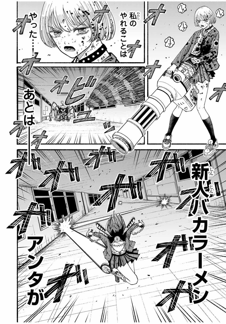 JK Biker - Chapter 8 - Page 8