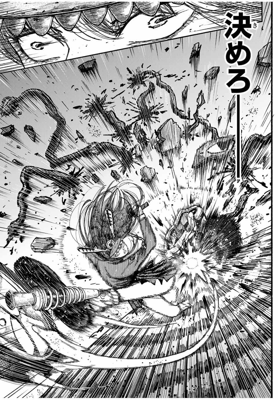 JK Biker - Chapter 8 - Page 9