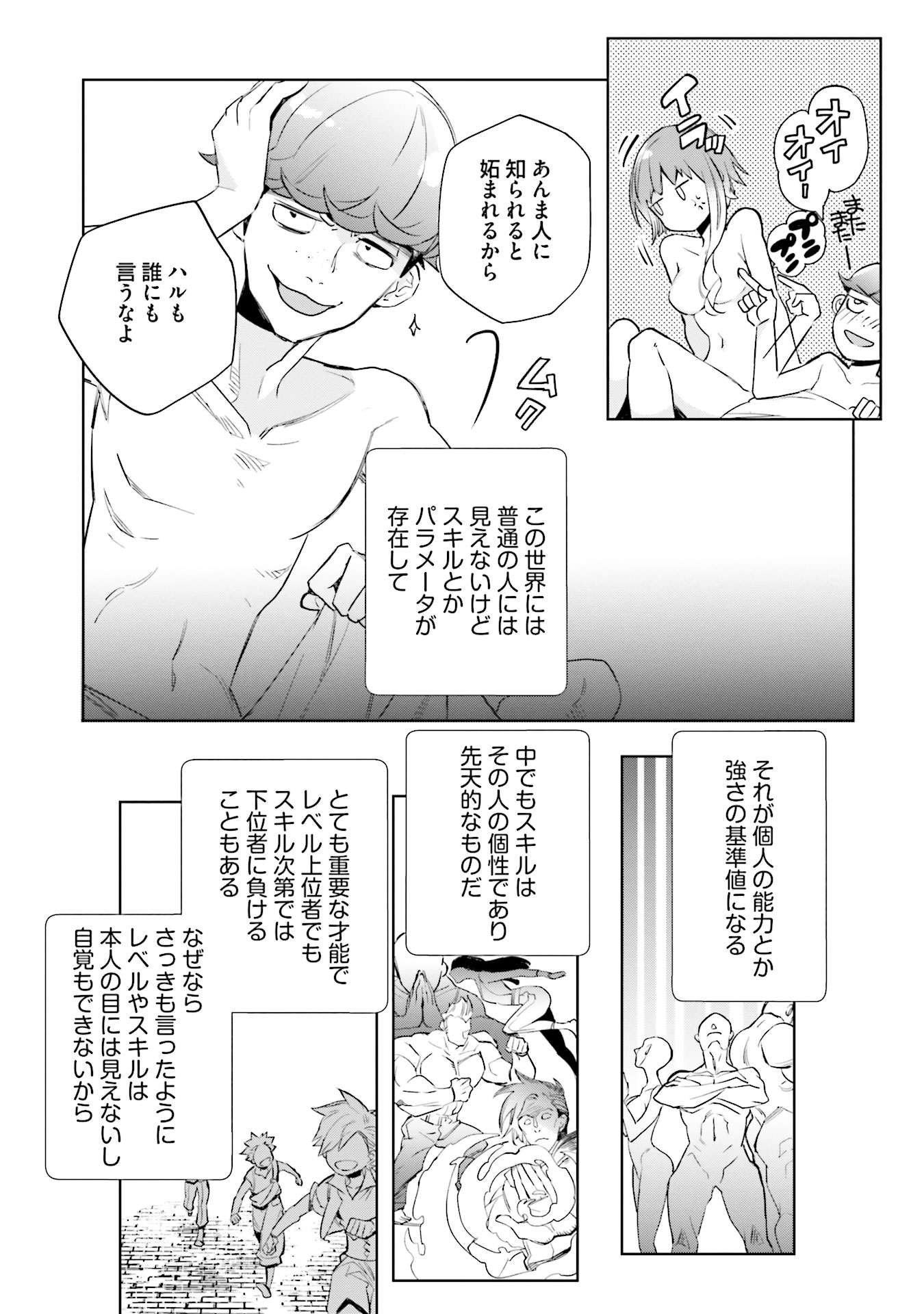 JK Haru wa Isekai de Shoufu ni natta - Chapter 1 - Page 35