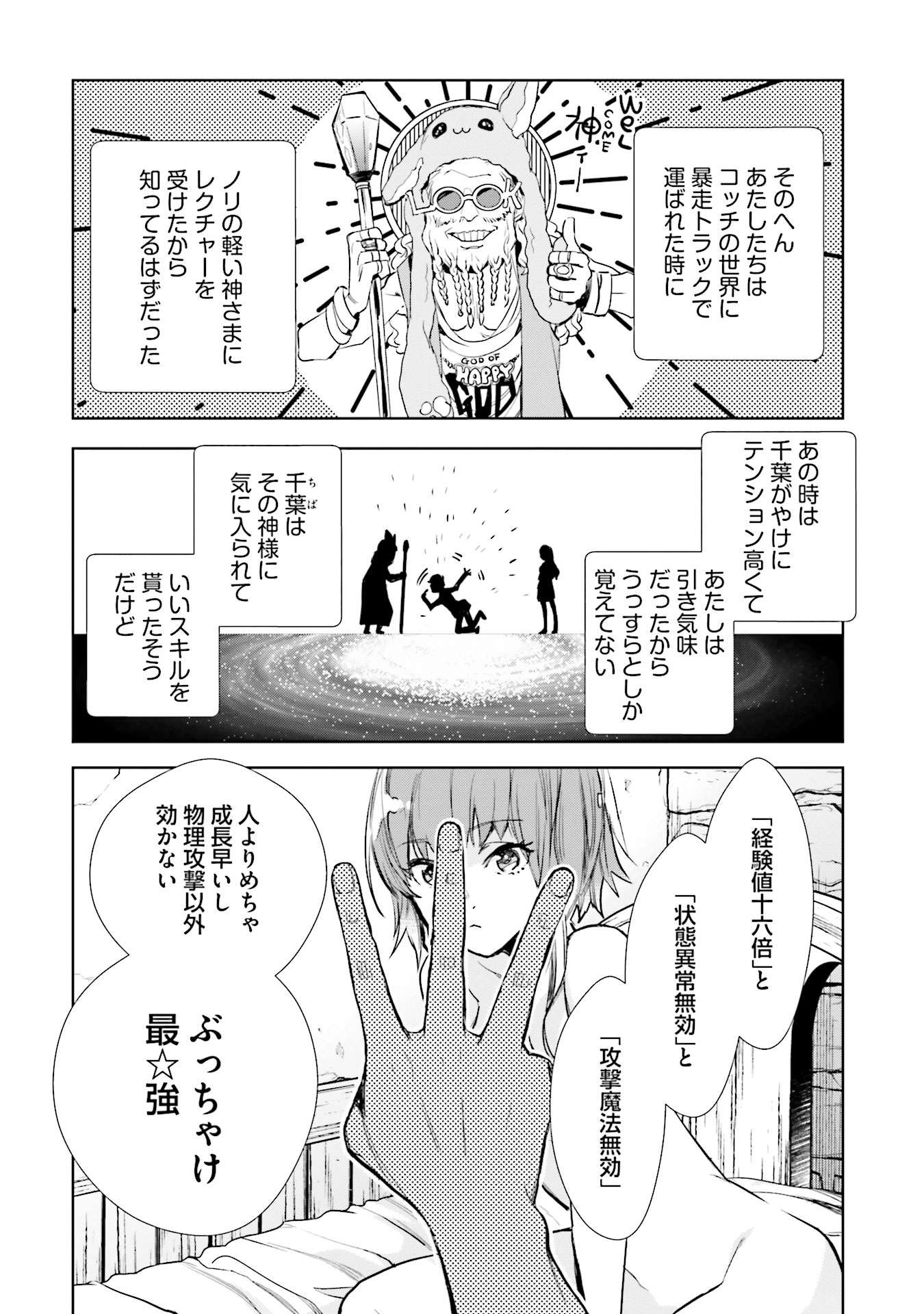 JK Haru wa Isekai de Shoufu ni natta - Chapter 1 - Page 36