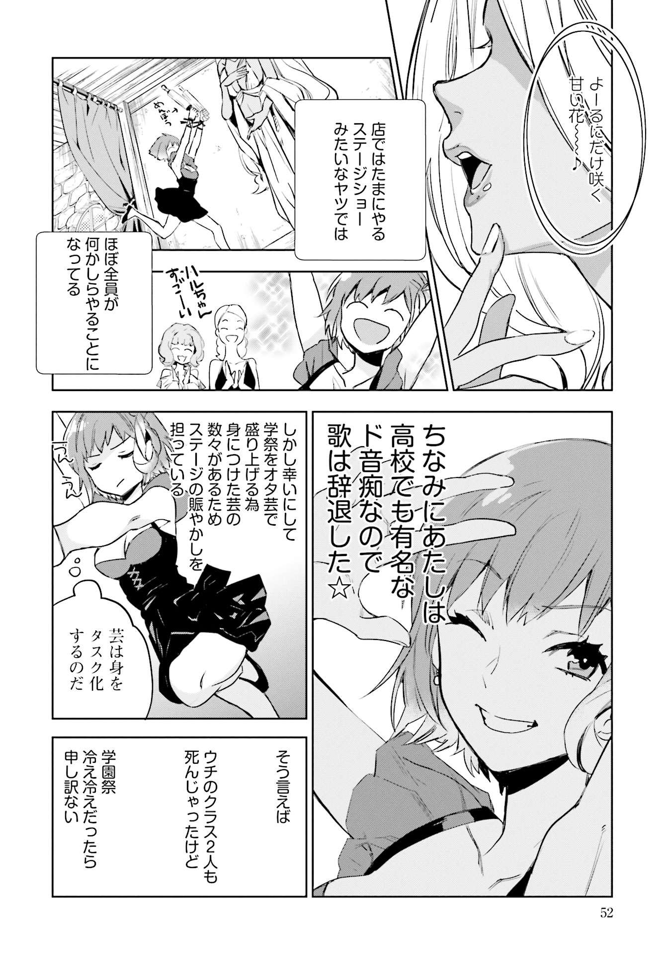 JK Haru wa Isekai de Shoufu ni natta - Chapter 2 - Page 10