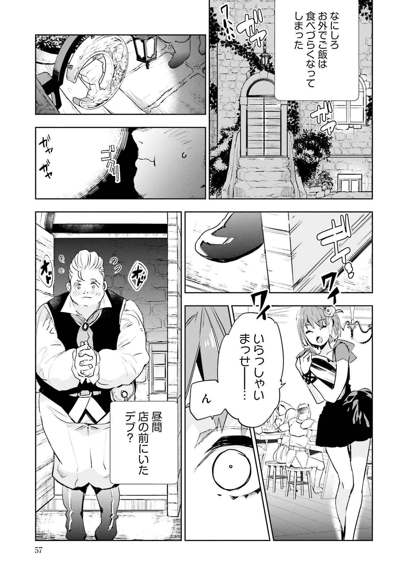 JK Haru wa Isekai de Shoufu ni natta - Chapter 2 - Page 15