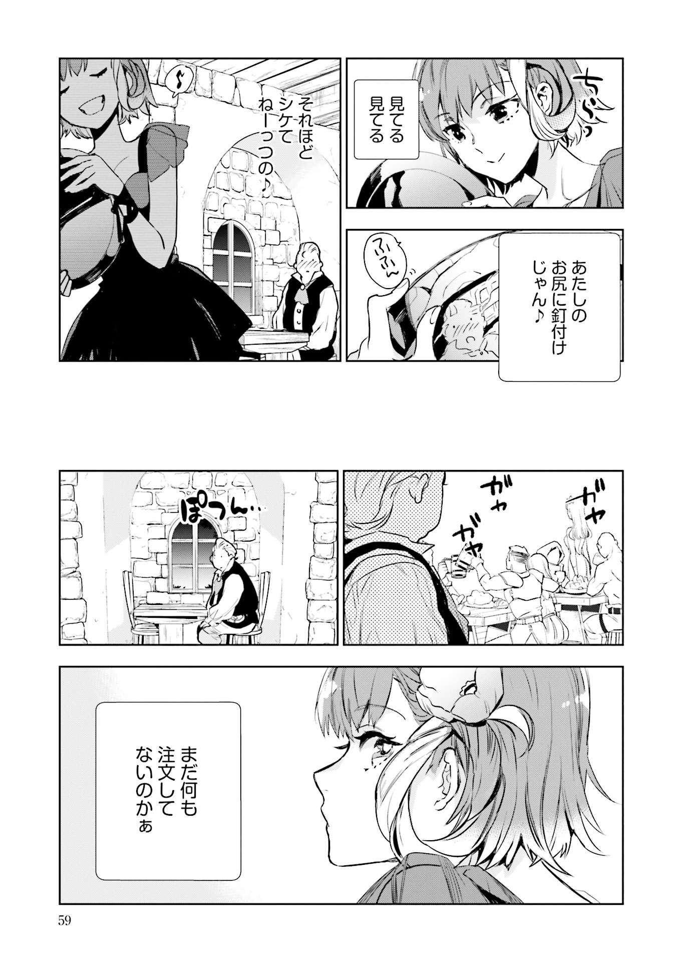 JK Haru wa Isekai de Shoufu ni natta - Chapter 2 - Page 17