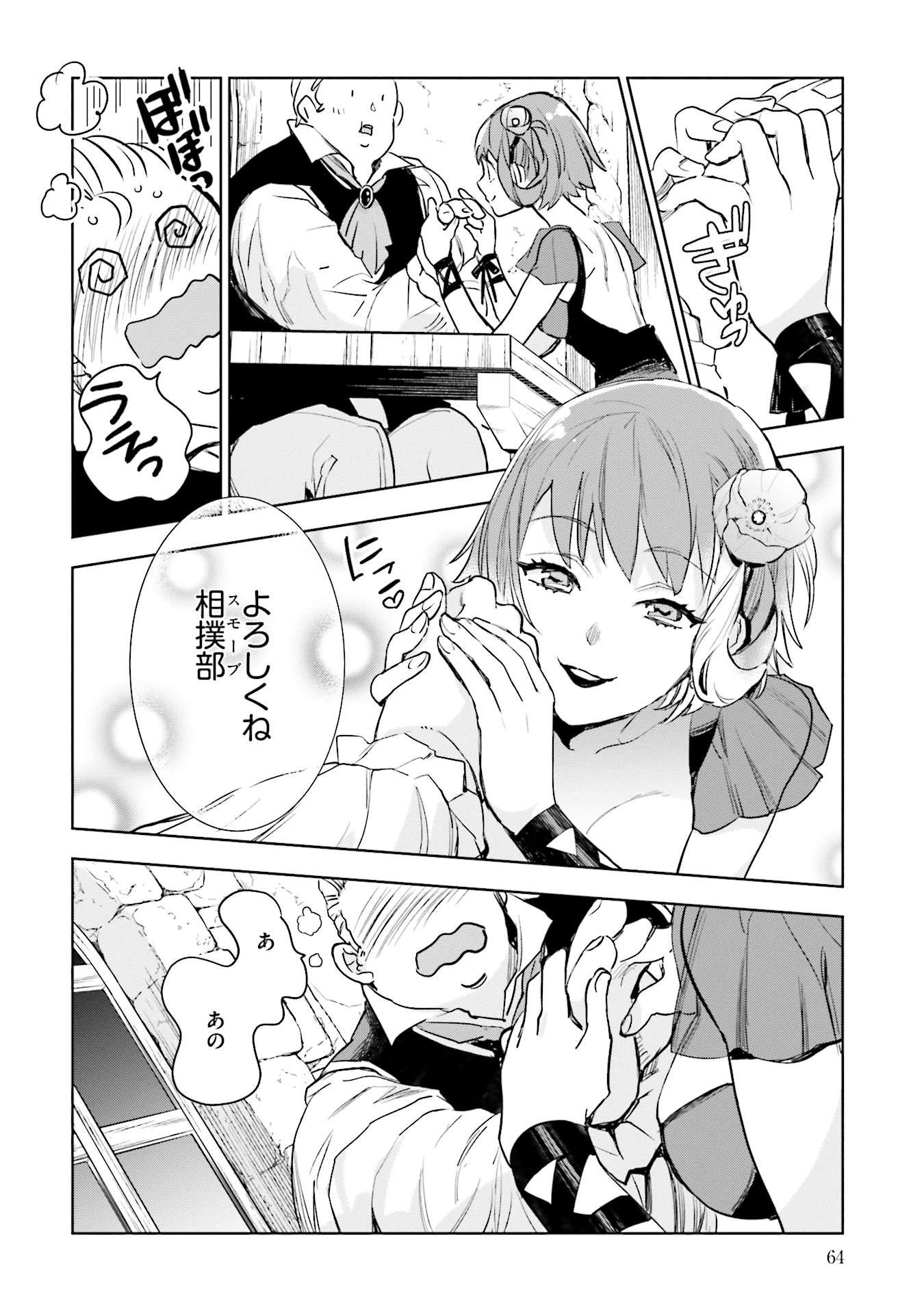 JK Haru wa Isekai de Shoufu ni natta - Chapter 2 - Page 22