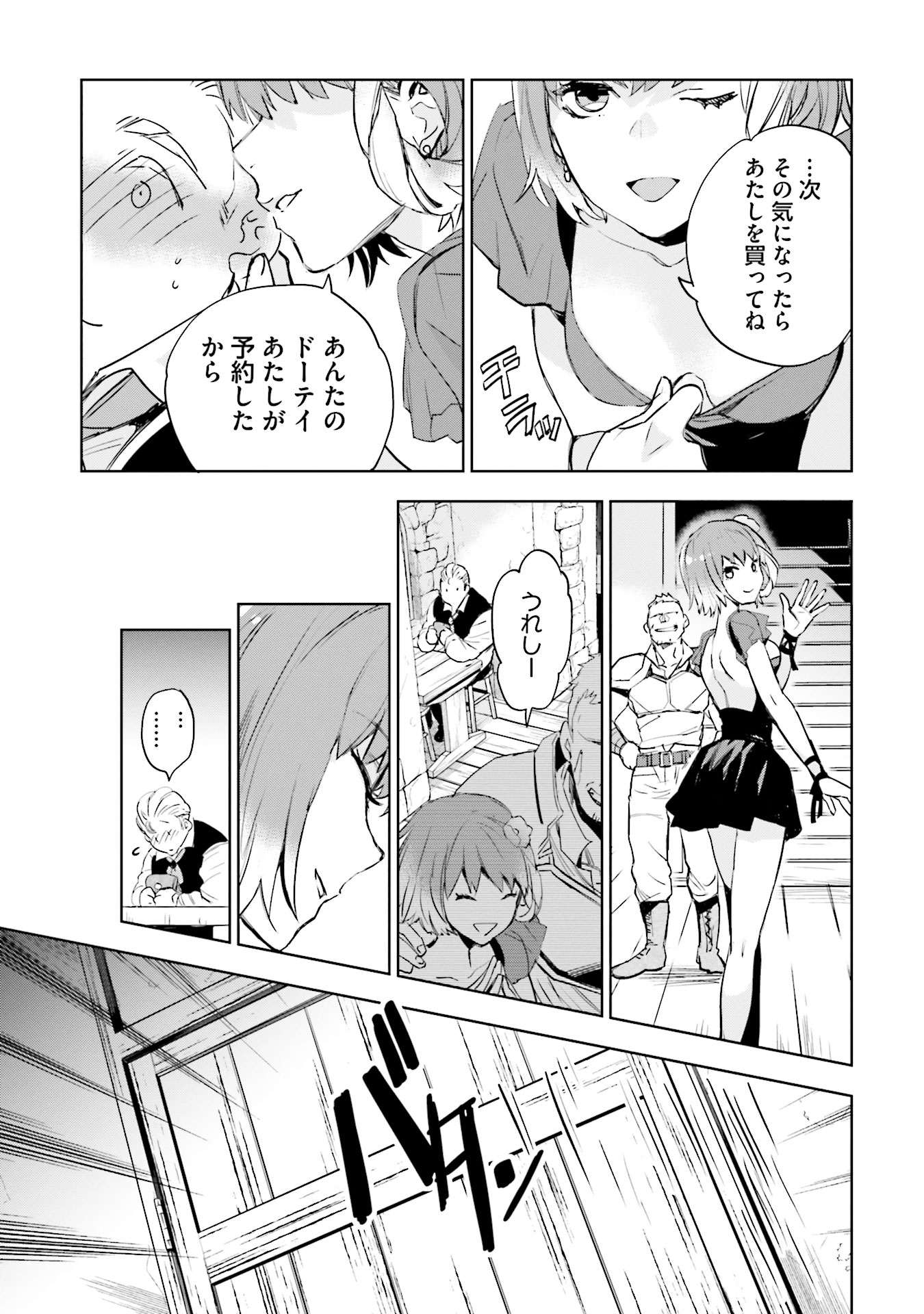 JK Haru wa Isekai de Shoufu ni natta - Chapter 2 - Page 29