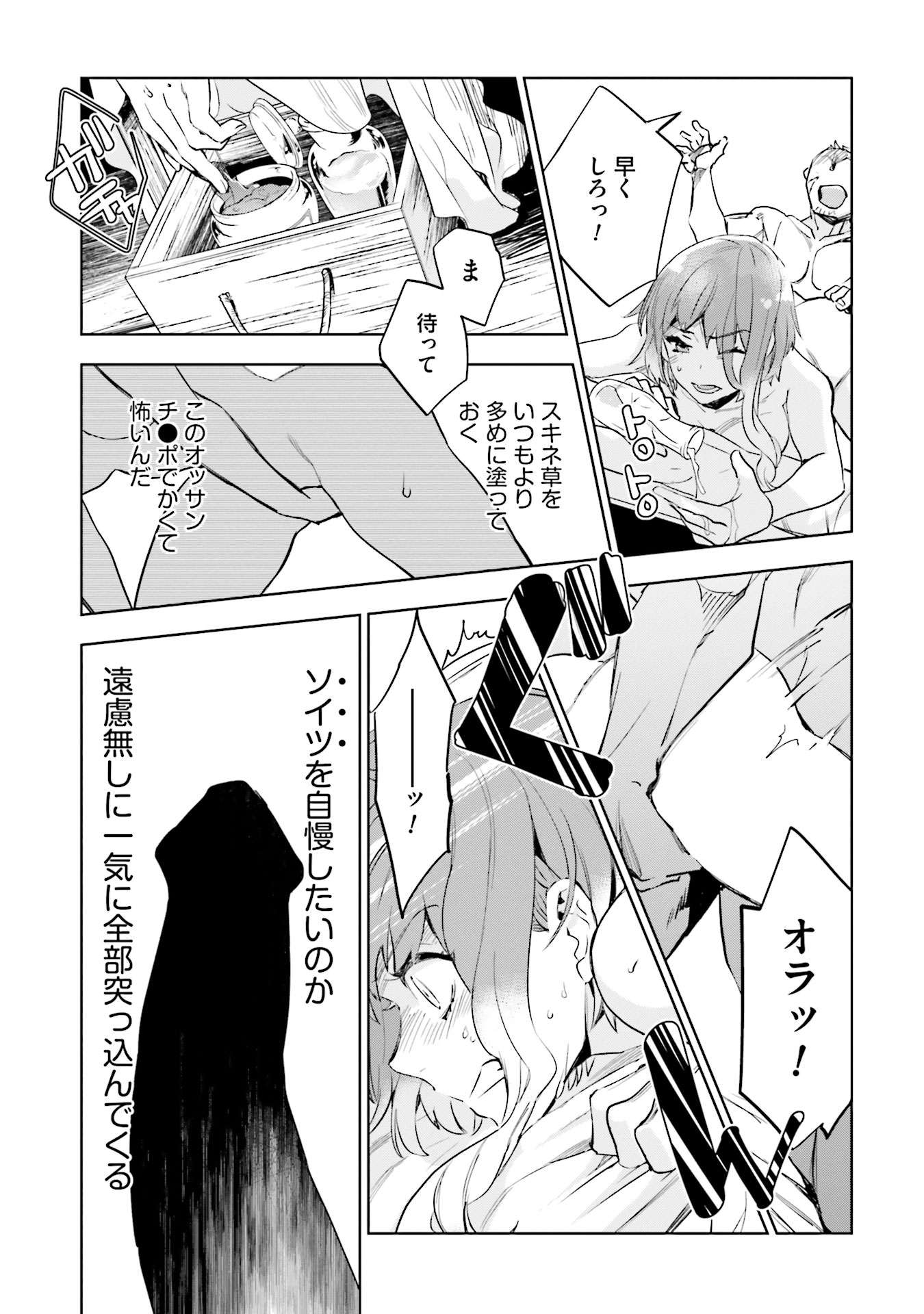 JK Haru wa Isekai de Shoufu ni natta - Chapter 2 - Page 35