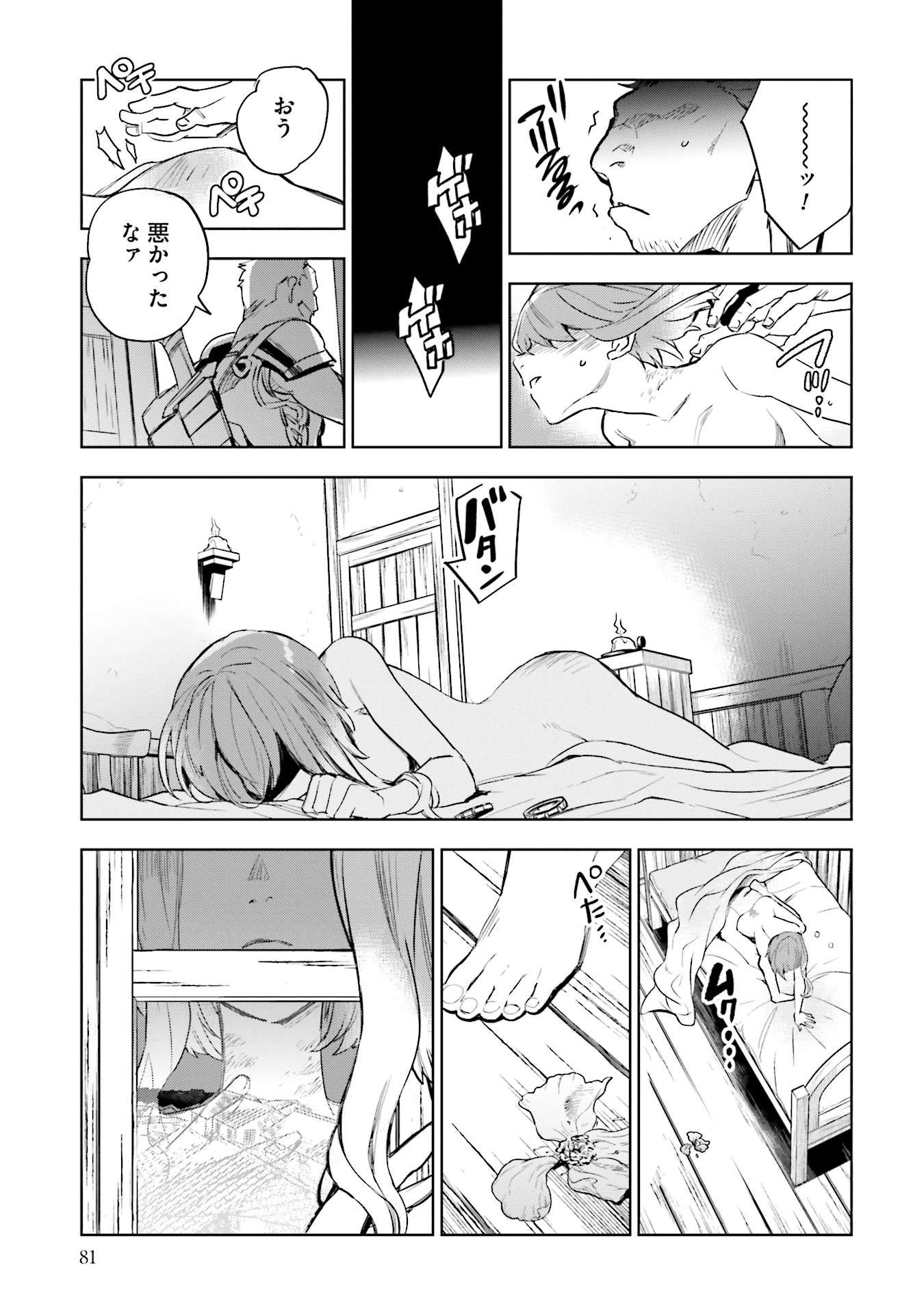 JK Haru wa Isekai de Shoufu ni natta - Chapter 2 - Page 39