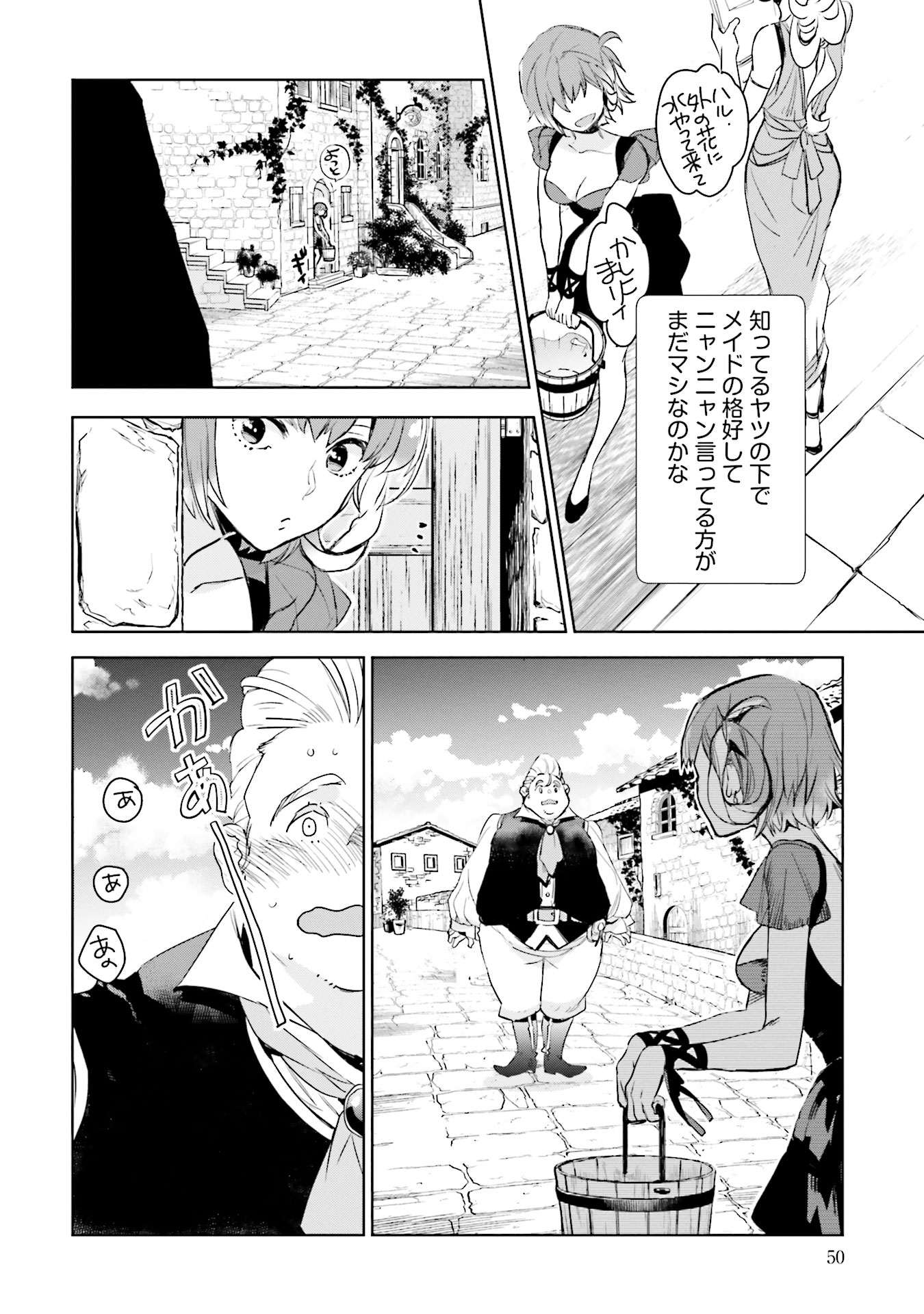 JK Haru wa Isekai de Shoufu ni natta - Chapter 2 - Page 8