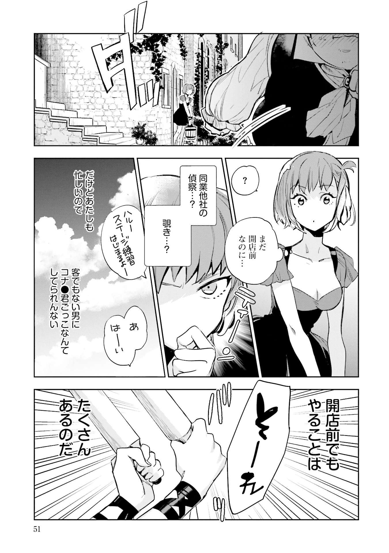 JK Haru wa Isekai de Shoufu ni natta - Chapter 2 - Page 9