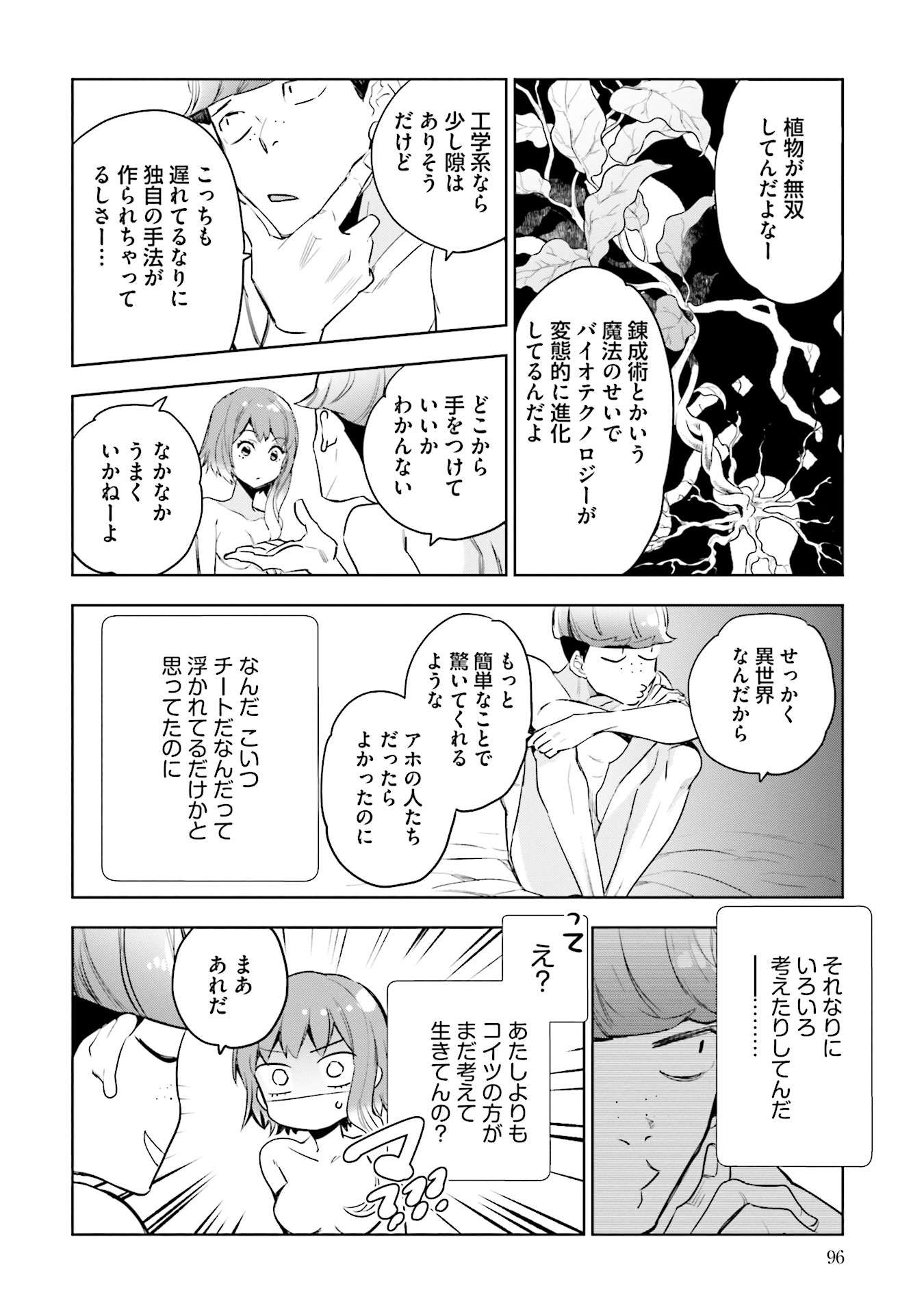 JK Haru wa Isekai de Shoufu ni natta - Chapter 3 - Page 12