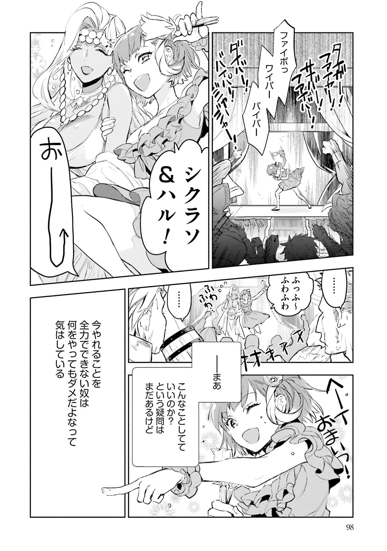 JK Haru wa Isekai de Shoufu ni natta - Chapter 3 - Page 14