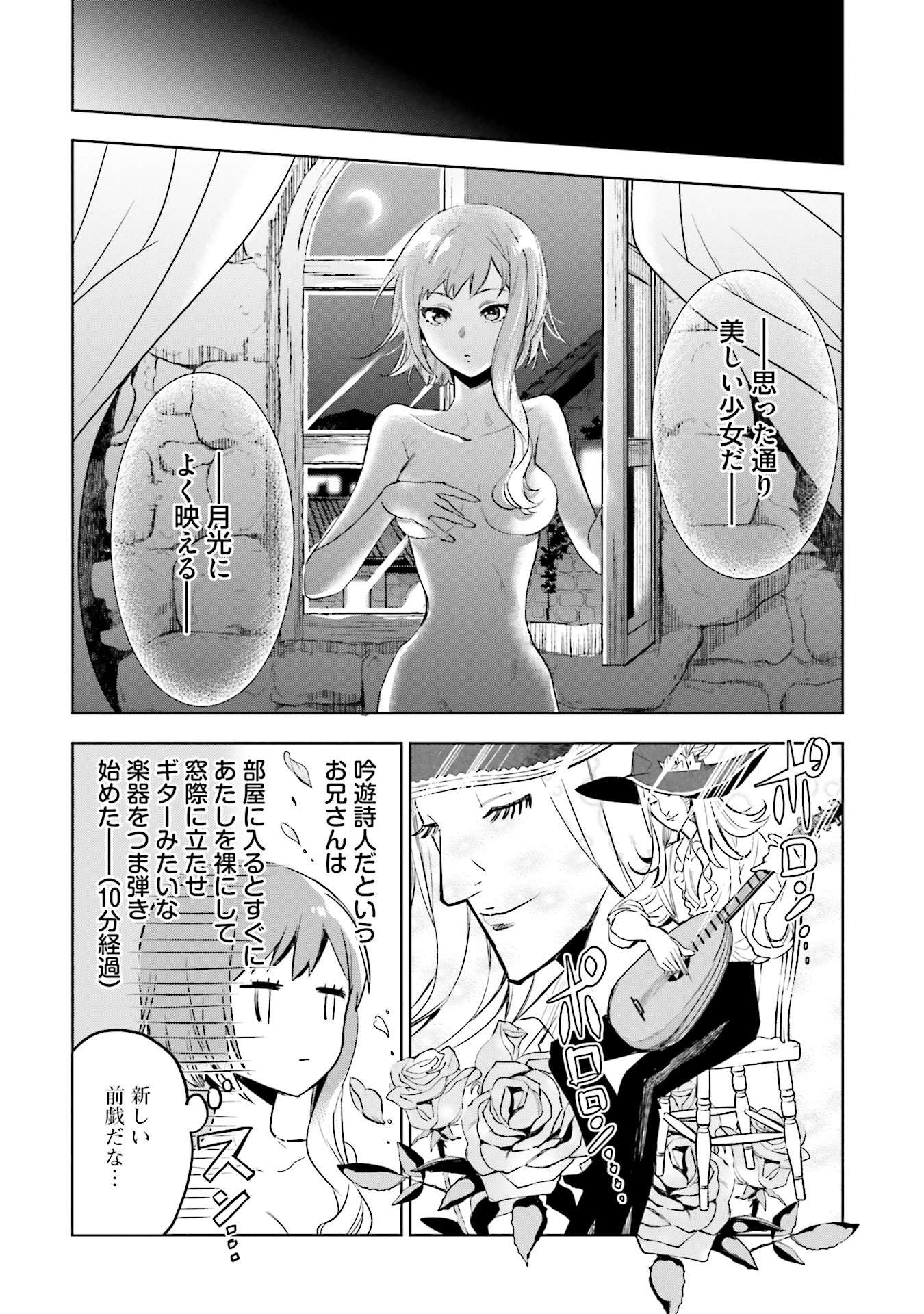 JK Haru wa Isekai de Shoufu ni natta - Chapter 3 - Page 20