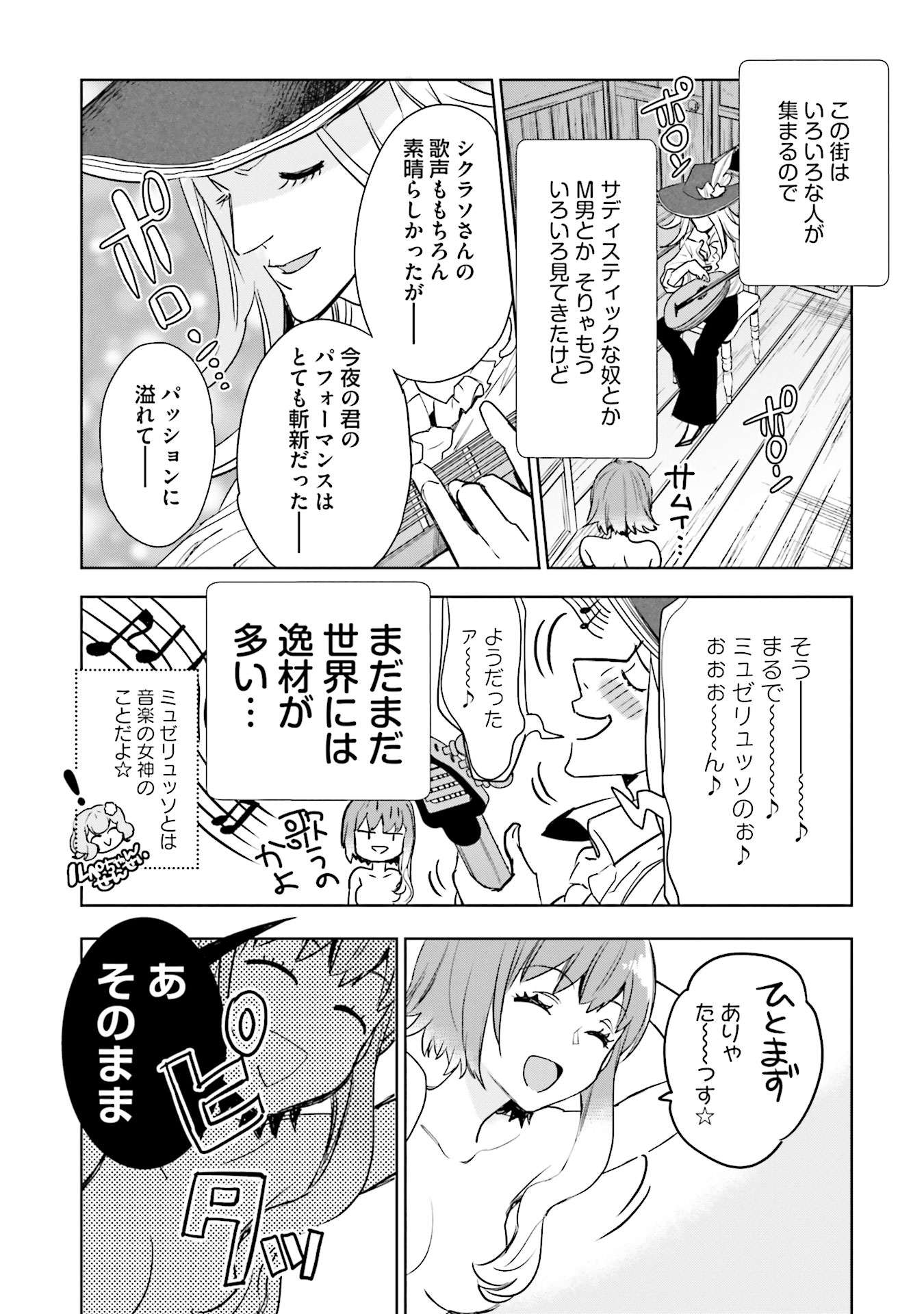 JK Haru wa Isekai de Shoufu ni natta - Chapter 3 - Page 21