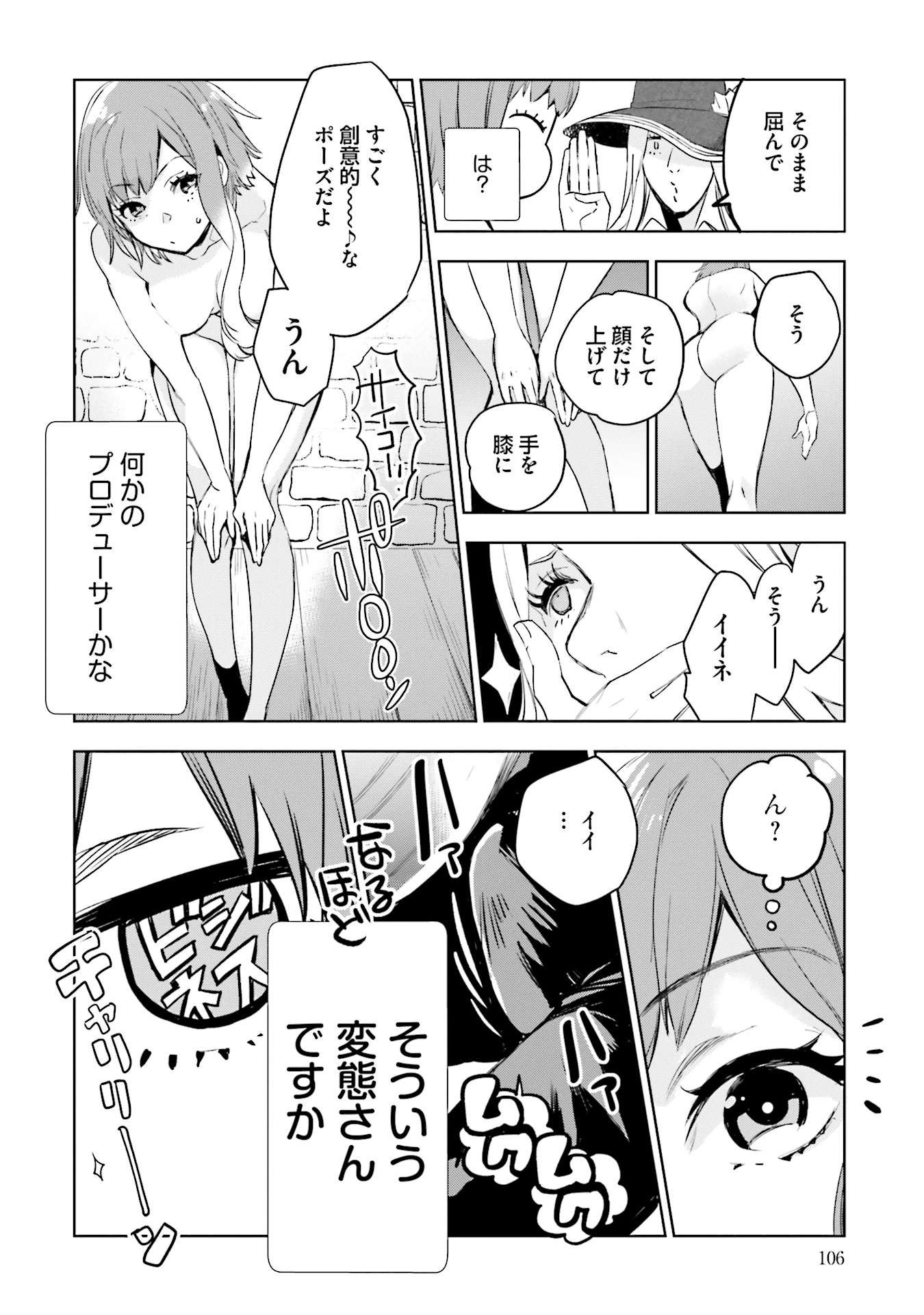 JK Haru wa Isekai de Shoufu ni natta - Chapter 3 - Page 22