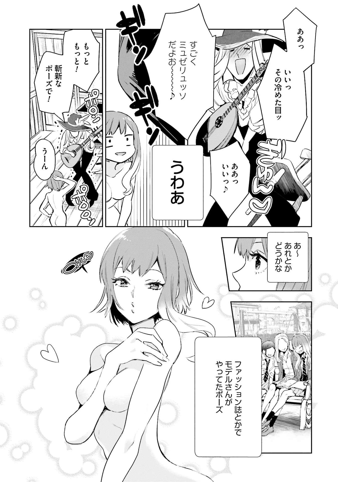JK Haru wa Isekai de Shoufu ni natta - Chapter 3 - Page 23