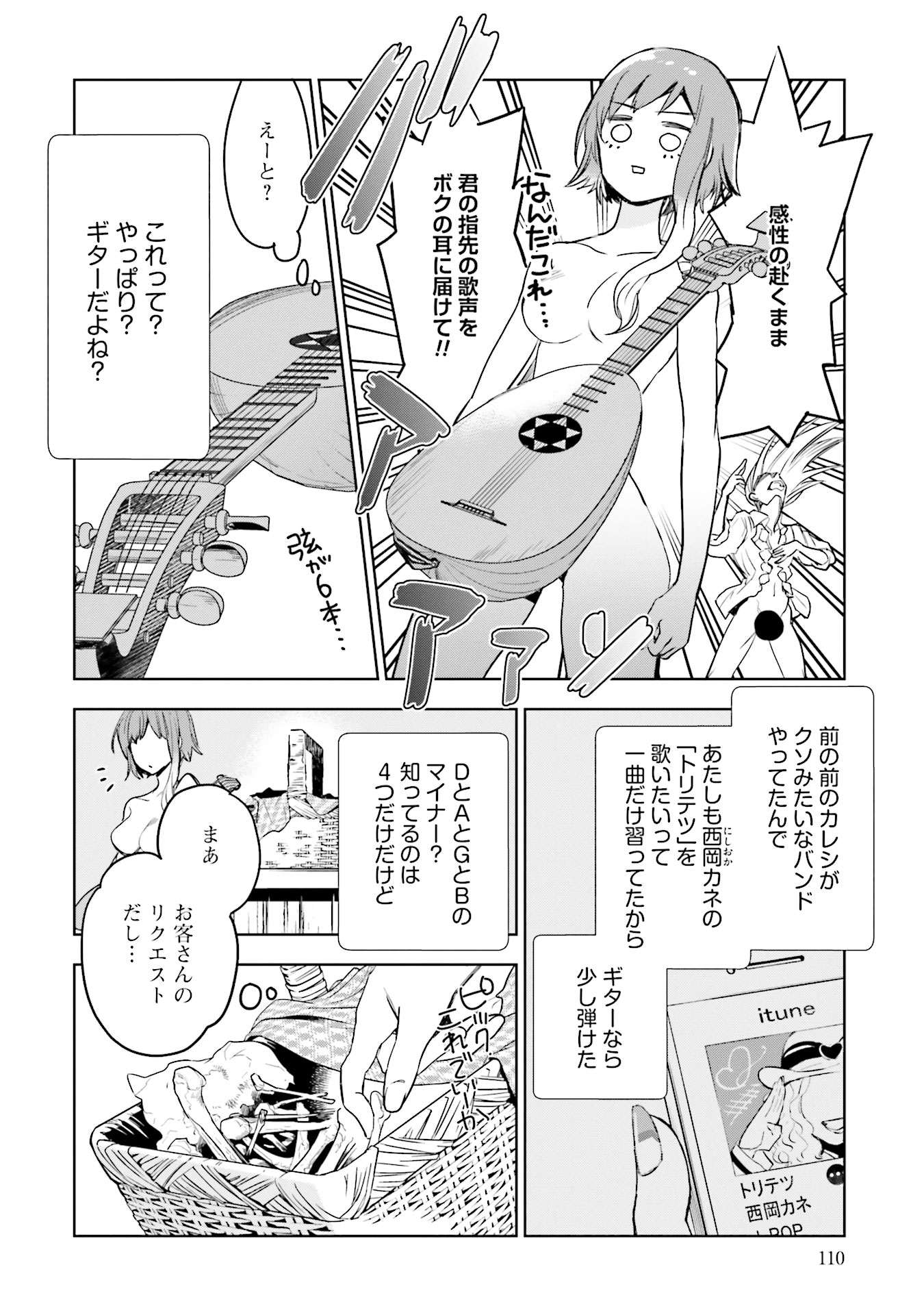 JK Haru wa Isekai de Shoufu ni natta - Chapter 3 - Page 26