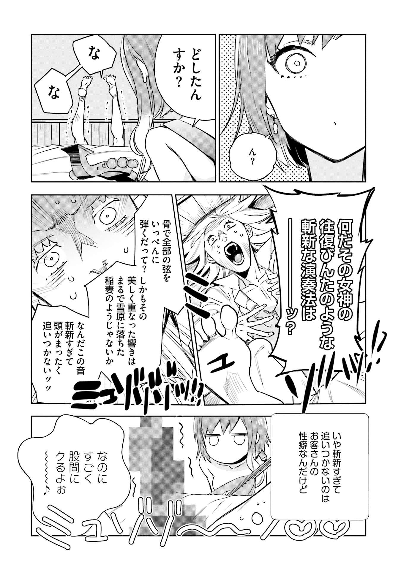 JK Haru wa Isekai de Shoufu ni natta - Chapter 3 - Page 28