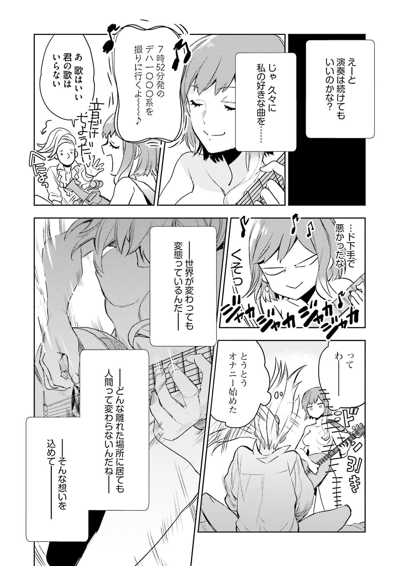 JK Haru wa Isekai de Shoufu ni natta - Chapter 3 - Page 29