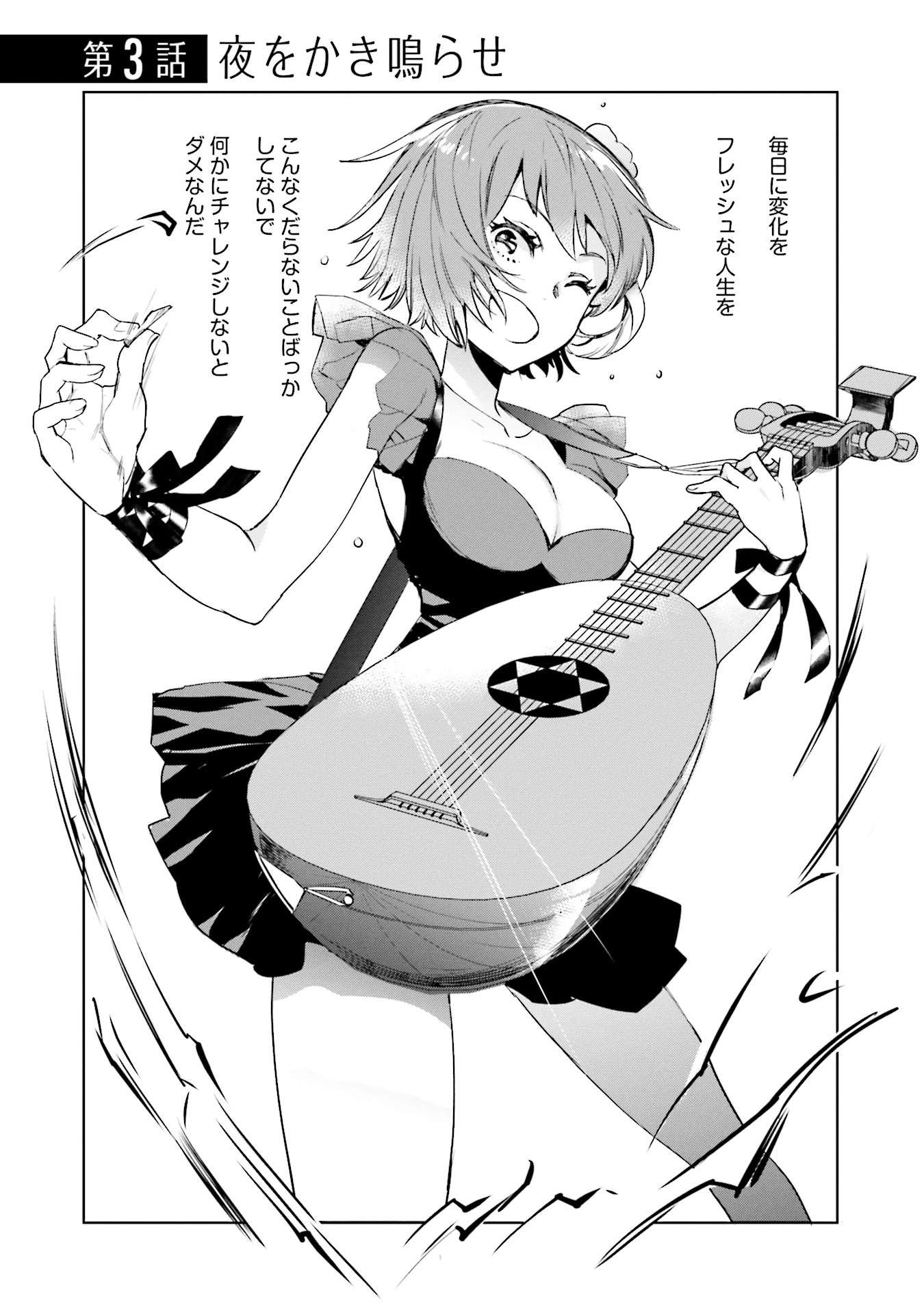 JK Haru wa Isekai de Shoufu ni natta - Chapter 3 - Page 3