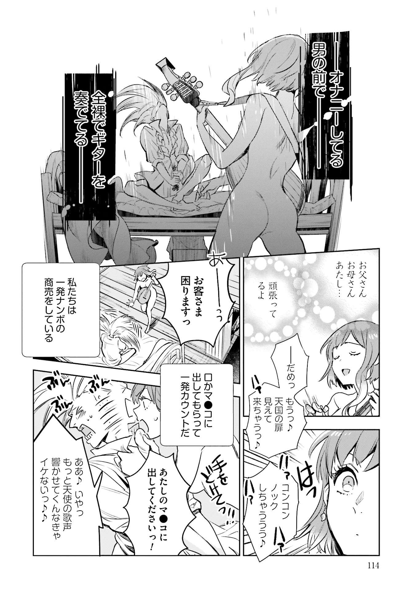 JK Haru wa Isekai de Shoufu ni natta - Chapter 3 - Page 30
