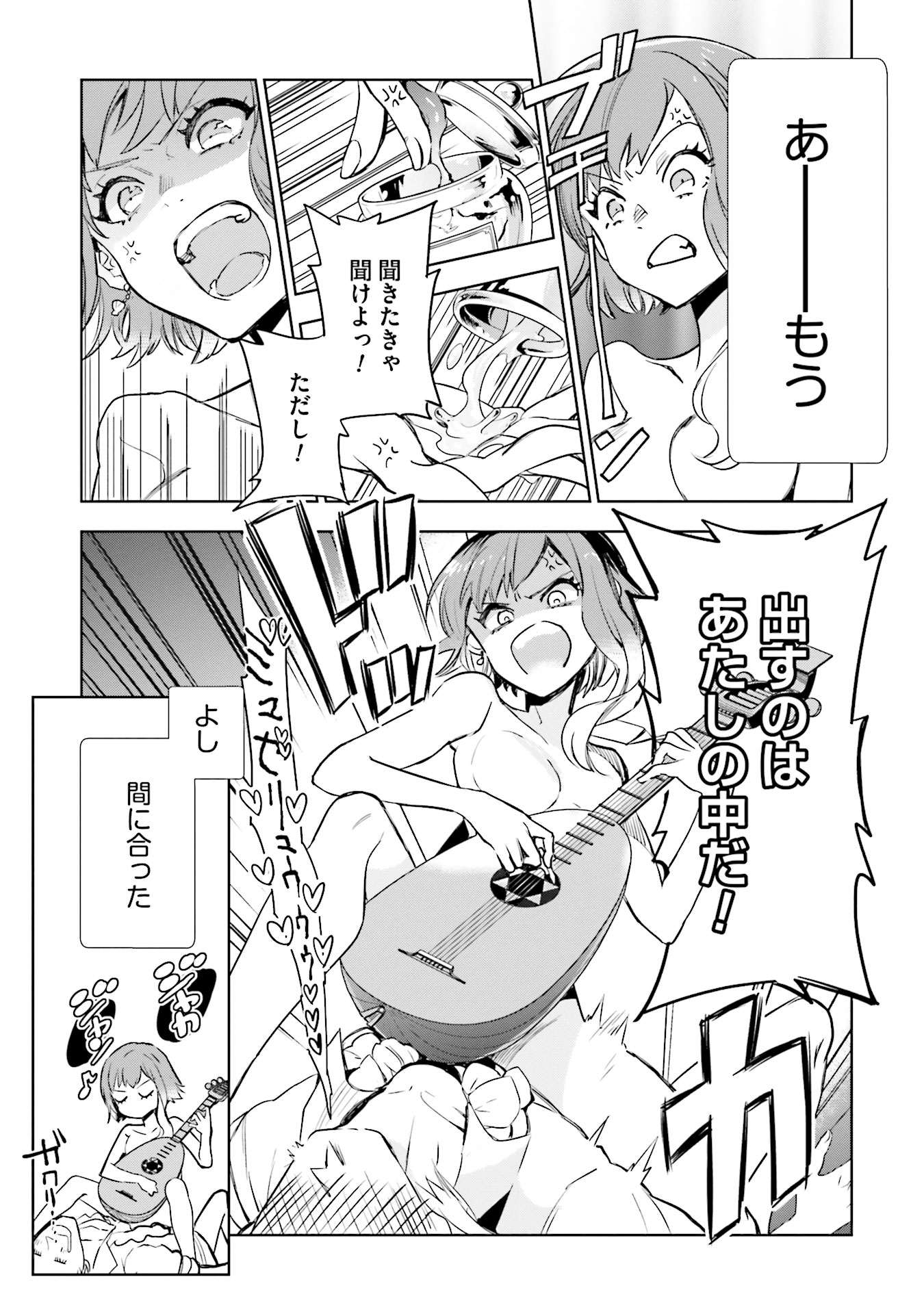 JK Haru wa Isekai de Shoufu ni natta - Chapter 3 - Page 31