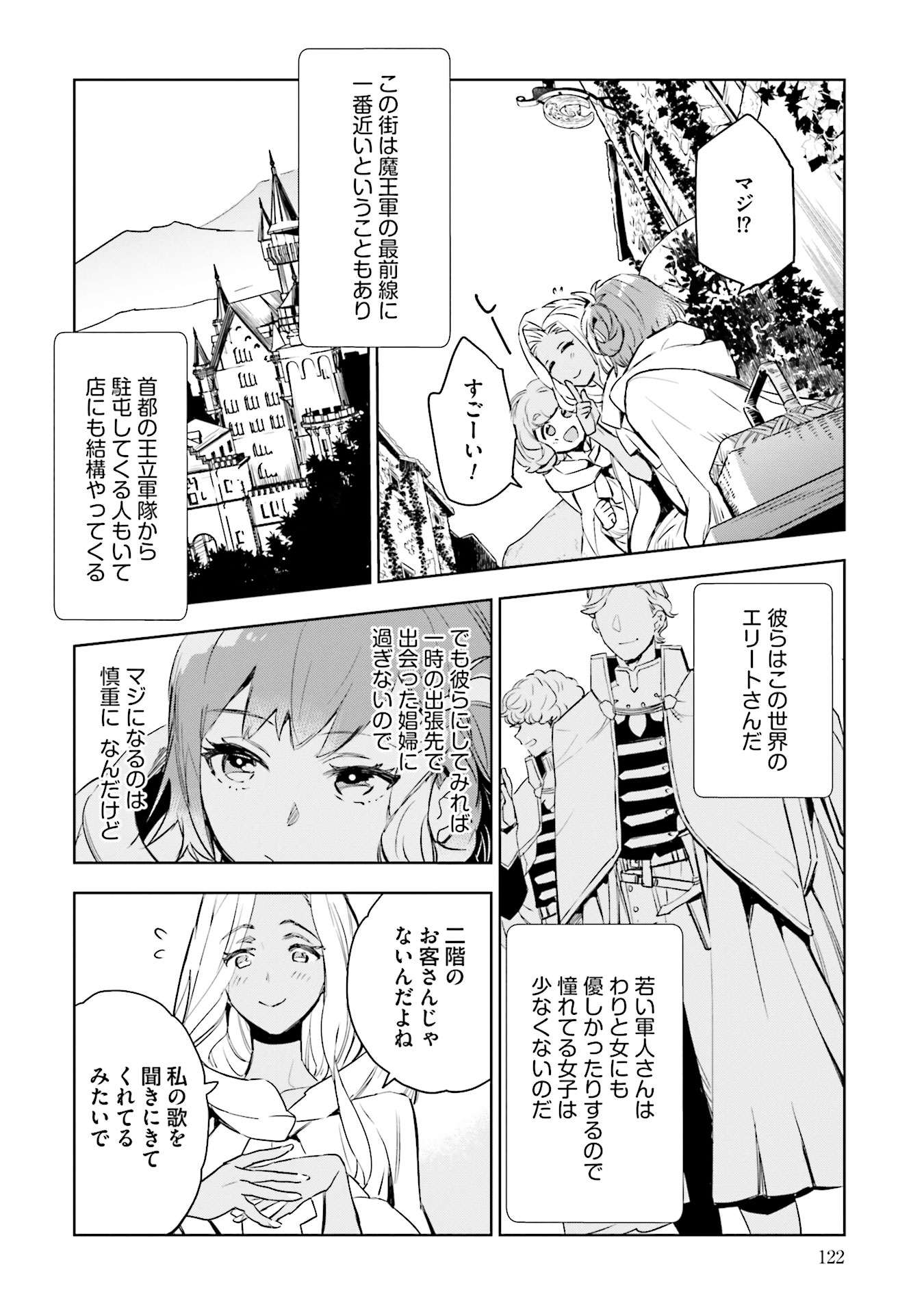 JK Haru wa Isekai de Shoufu ni natta - Chapter 3 - Page 38