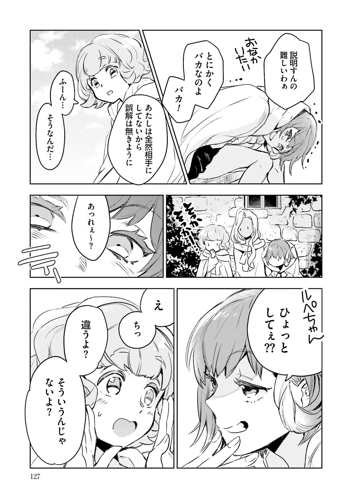 JK Haru wa Isekai de Shoufu ni natta - Chapter 3 - Page 43